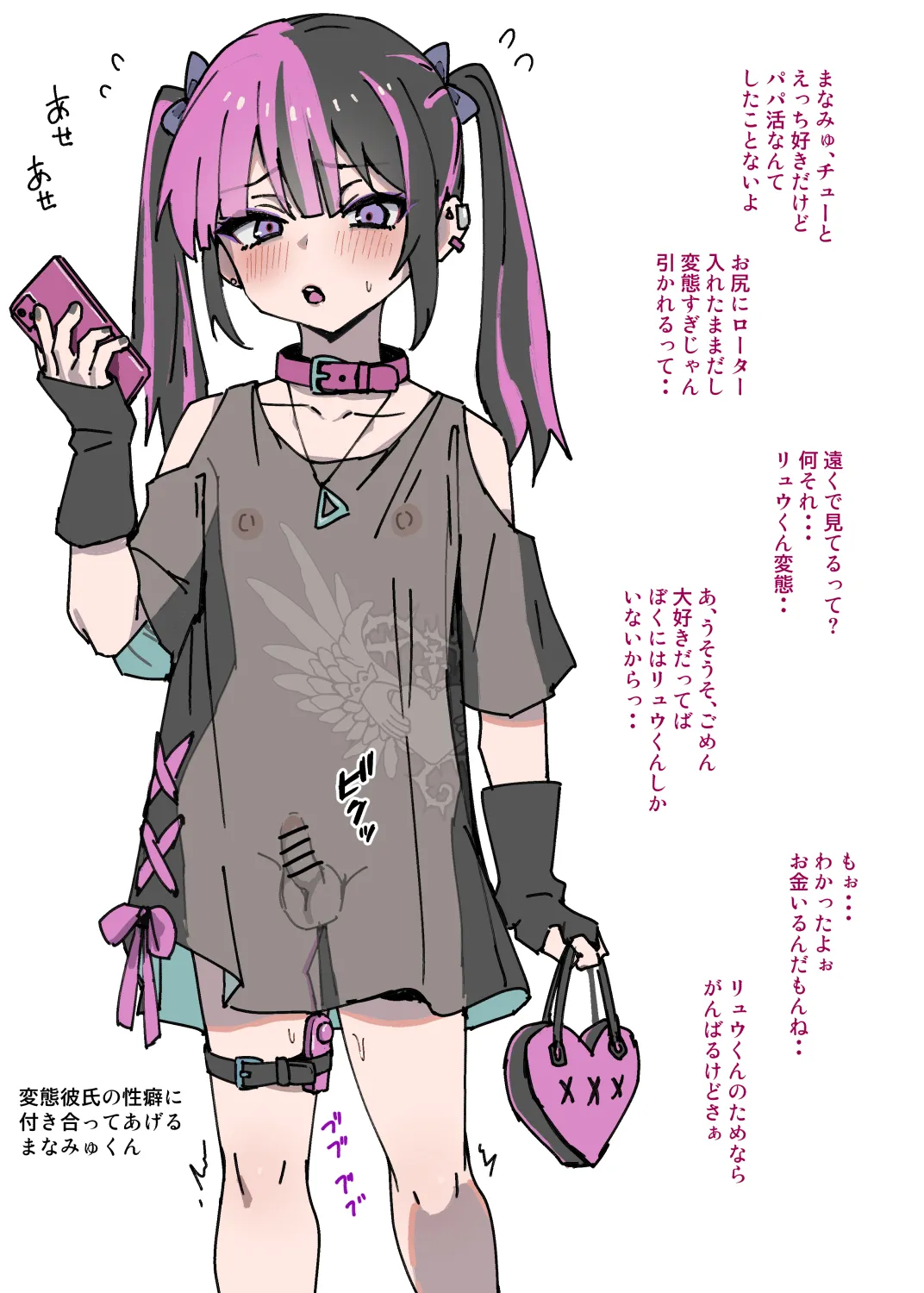 情緒不安定な地雷系男の娘わからせ page 12 full