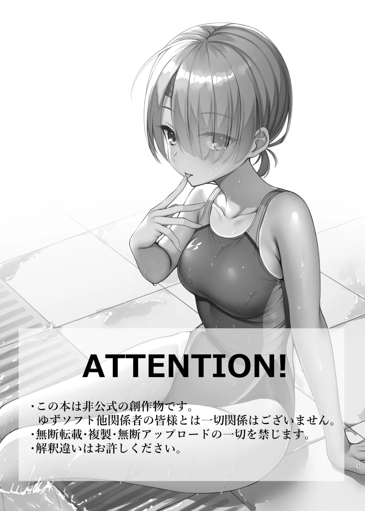 Kyouei Mei Dream page 2 full