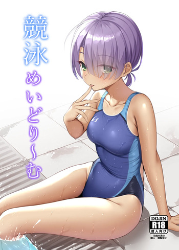 [Nekketsu Nezumojuku (Nezumo)] Kyouei Mei Dream (Cafe Stella to Shinigami no Chou) [Digital] cover