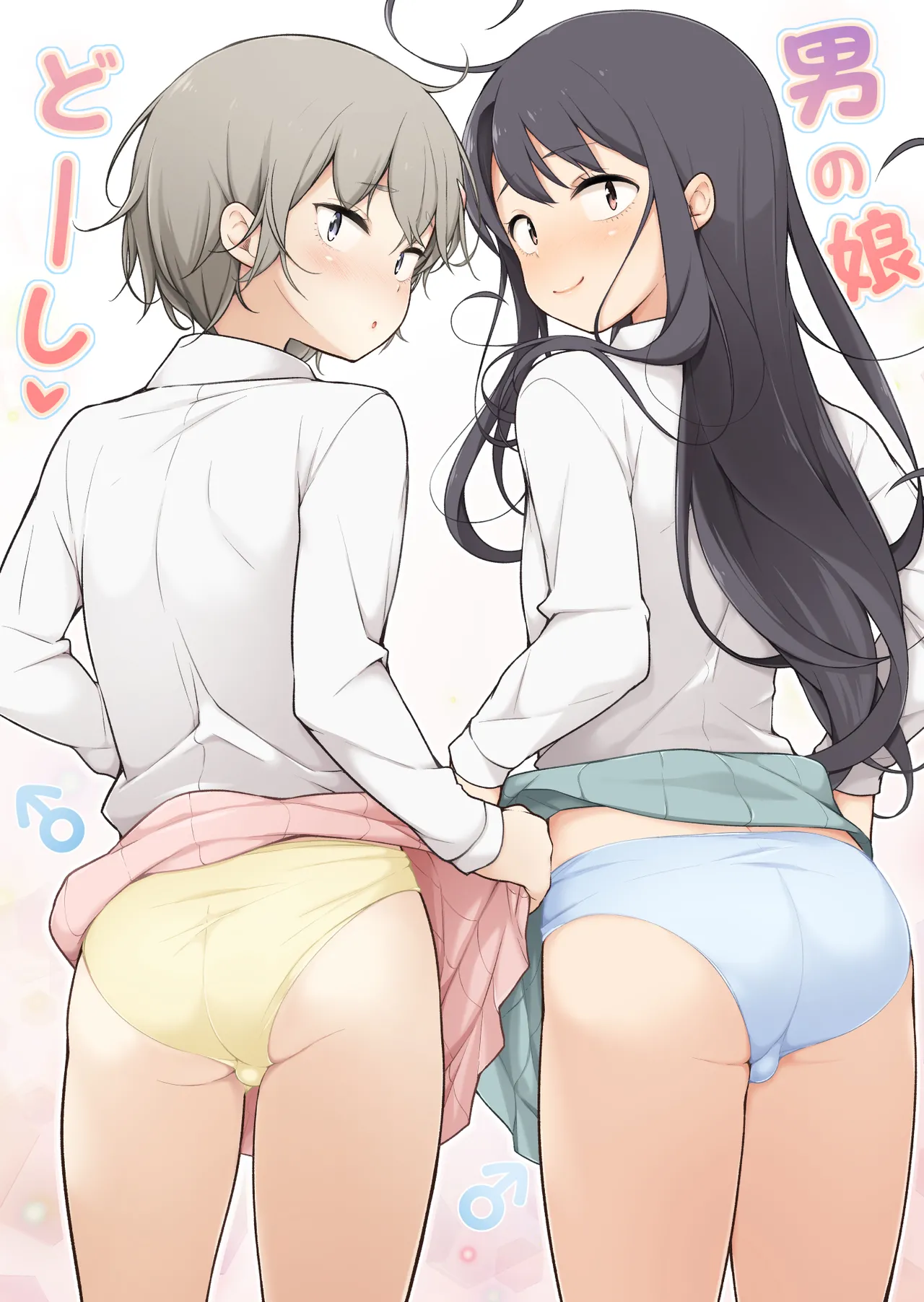 Otokonoko Doushi page 1 full