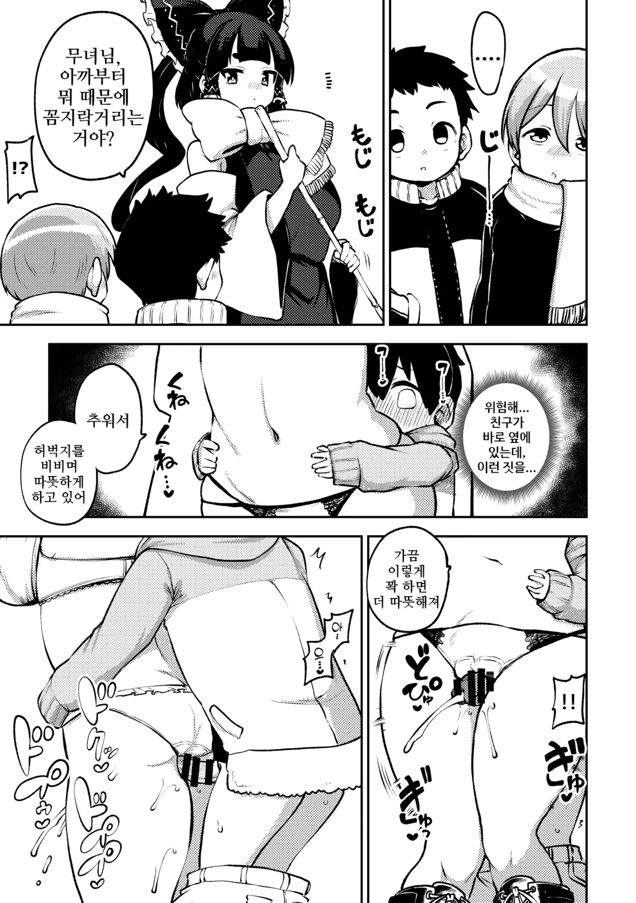 숨바꼭질을 도와주는 레이무 씨 | かくれんぼを手伝う霊夢さん page 3 full