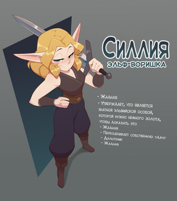 [HuffsLove] Syllia | Силлия [Russian] [Furry Fury] cover