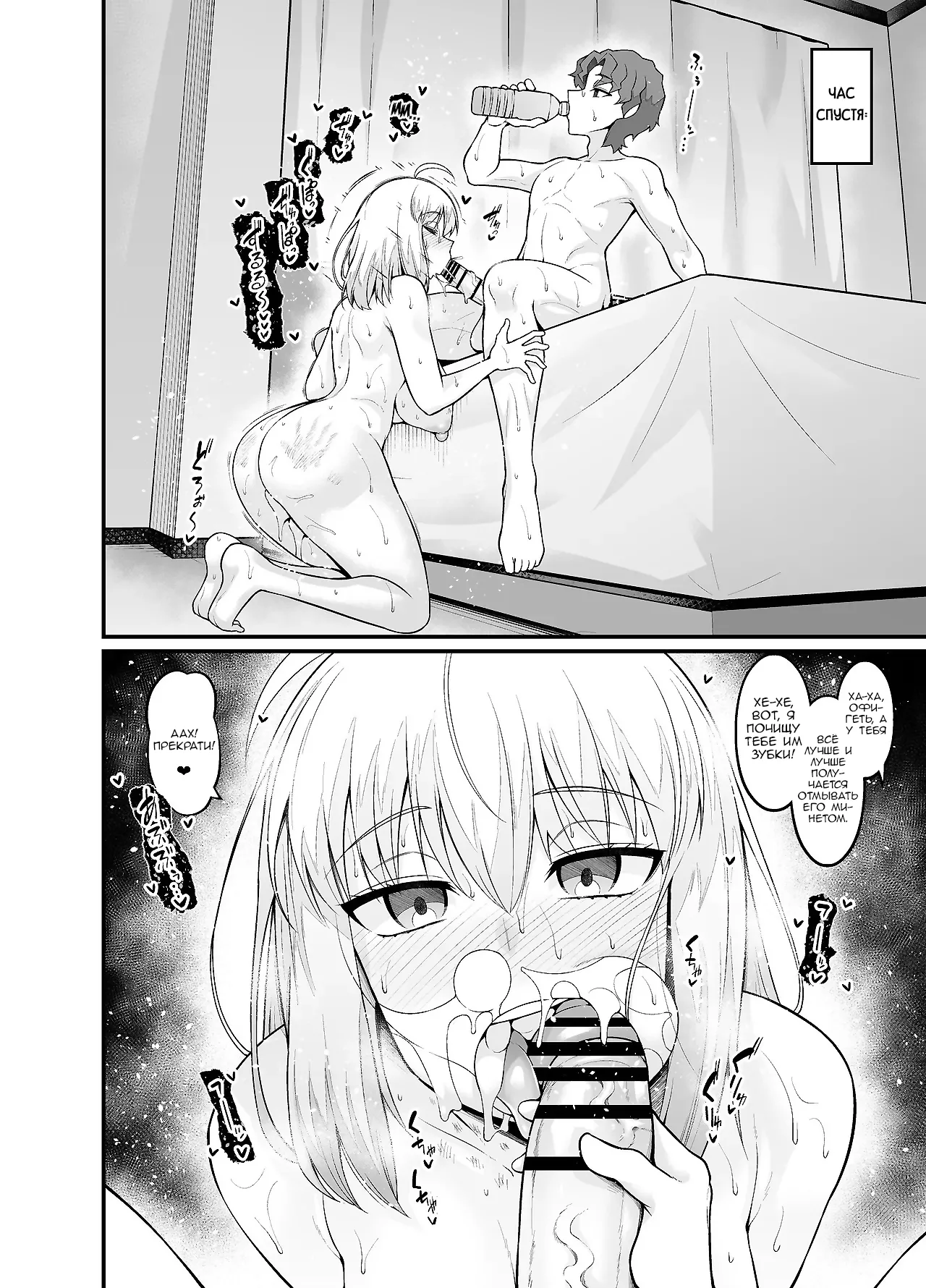 Saoyaku Shinji ga Saber-tachi to Yarimakuru Hon page 10 full