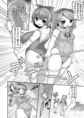 [ひまだら] 友情パワーで敵を攻撃を防ぐ魔法戦士たち cover