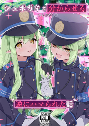 (COMIC1☆25) [Tsukuten (Madoka Tsukumo)] Shupogaki o Wakaraseru Tsumori ga Gyaku ni Hamarareta Hanashi (Blue Archive) [English] cover