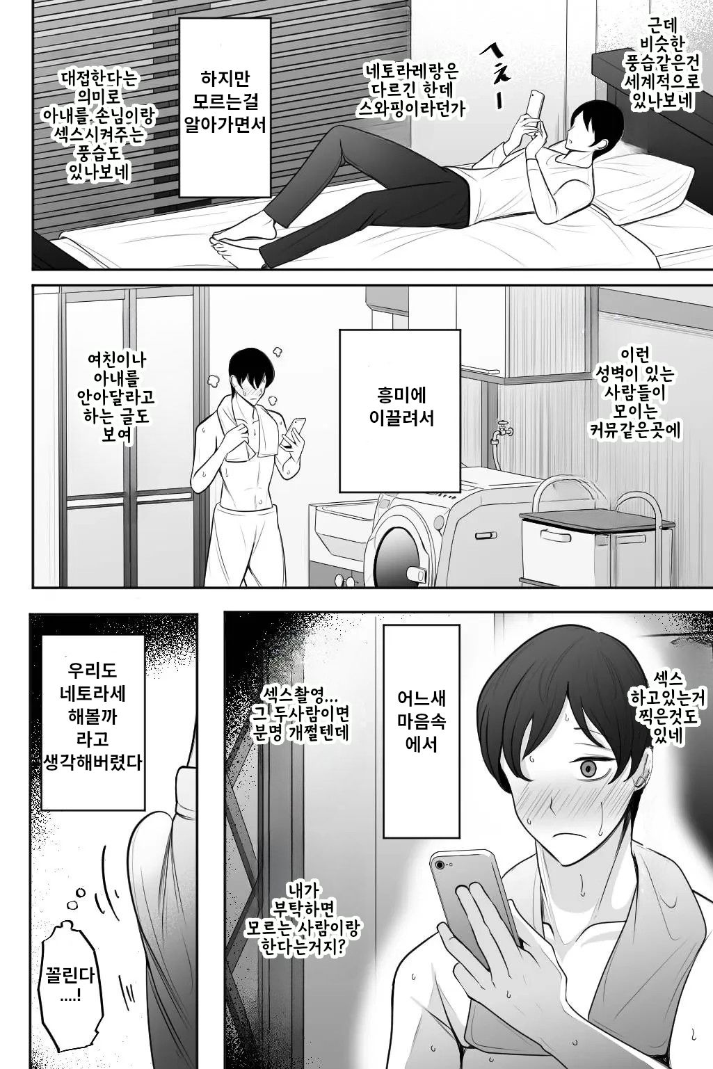 Oyako Netorase Oba to Kanojo o Daite Kudasai | 모녀 네토라세 여친하고 이모와 섹스해주세요 page 7 full