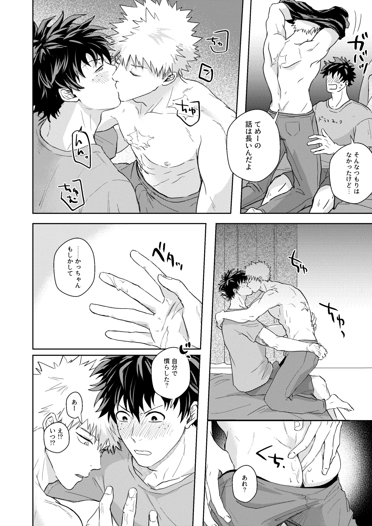 Hero Absent Day page 11 full