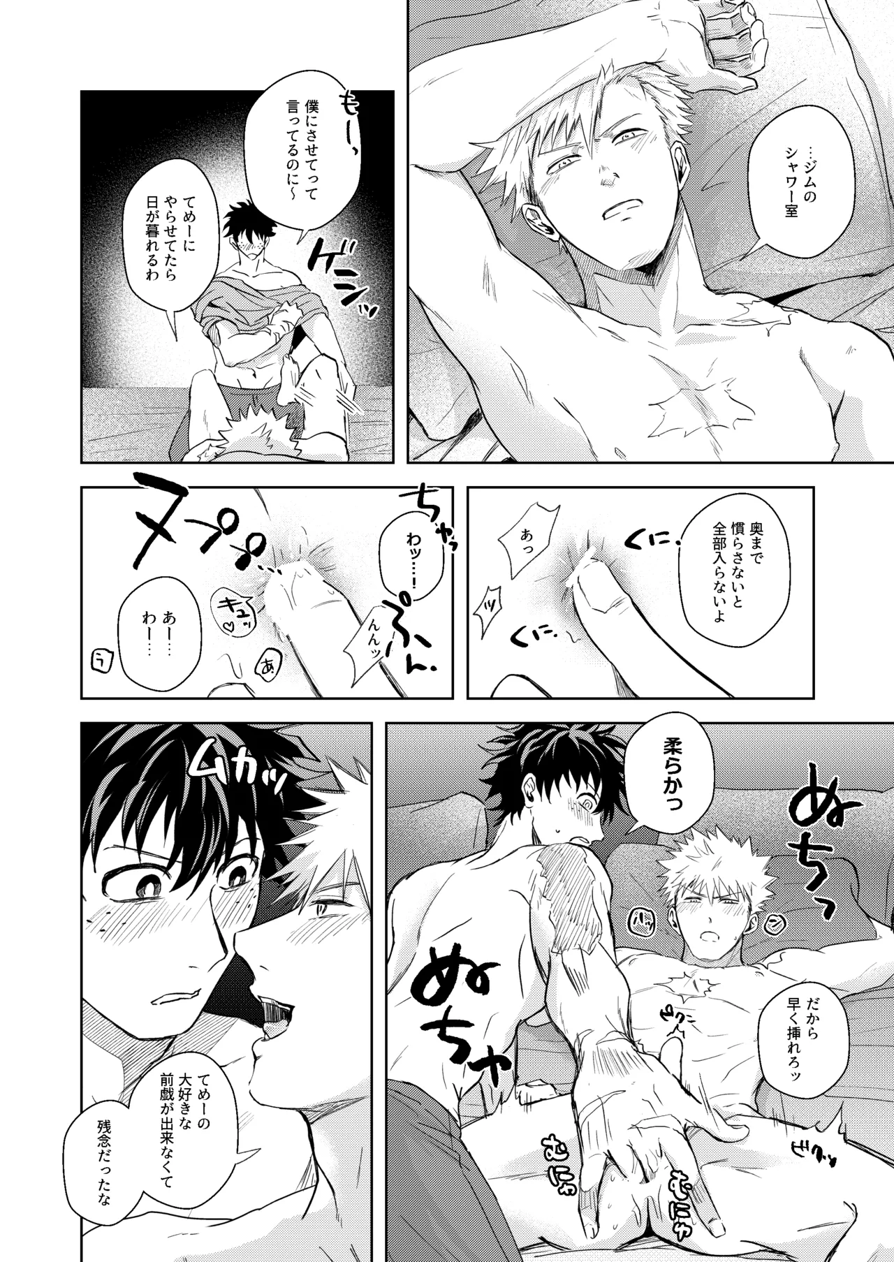 Hero Absent Day page 12 full