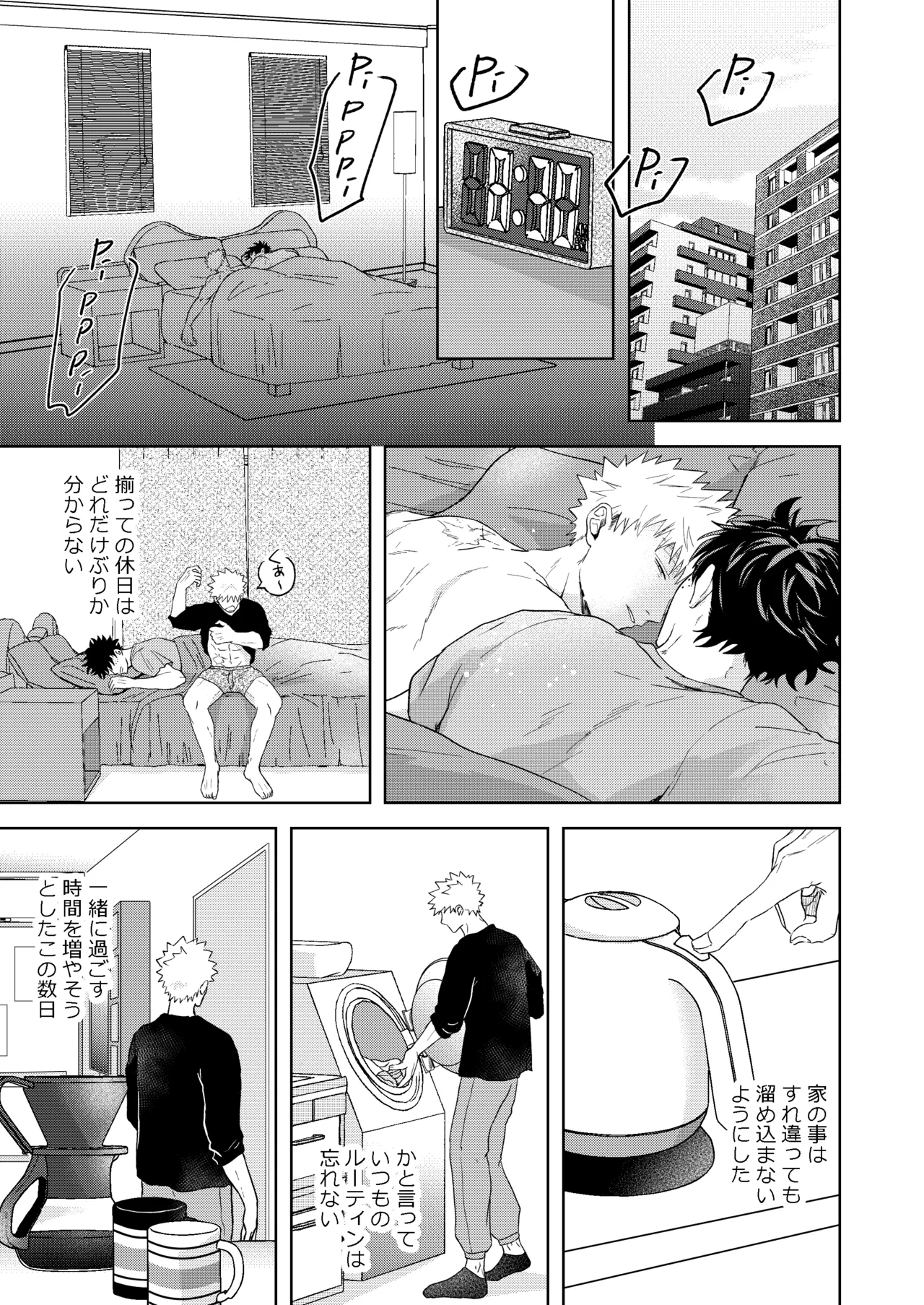 Hero Absent Day page 3 full