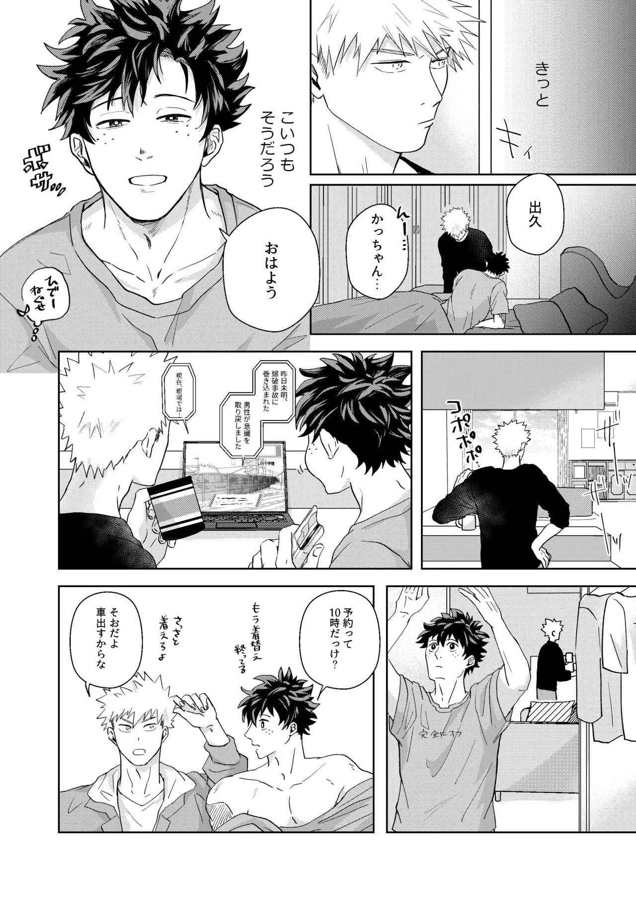 Hero Absent Day page 4 full