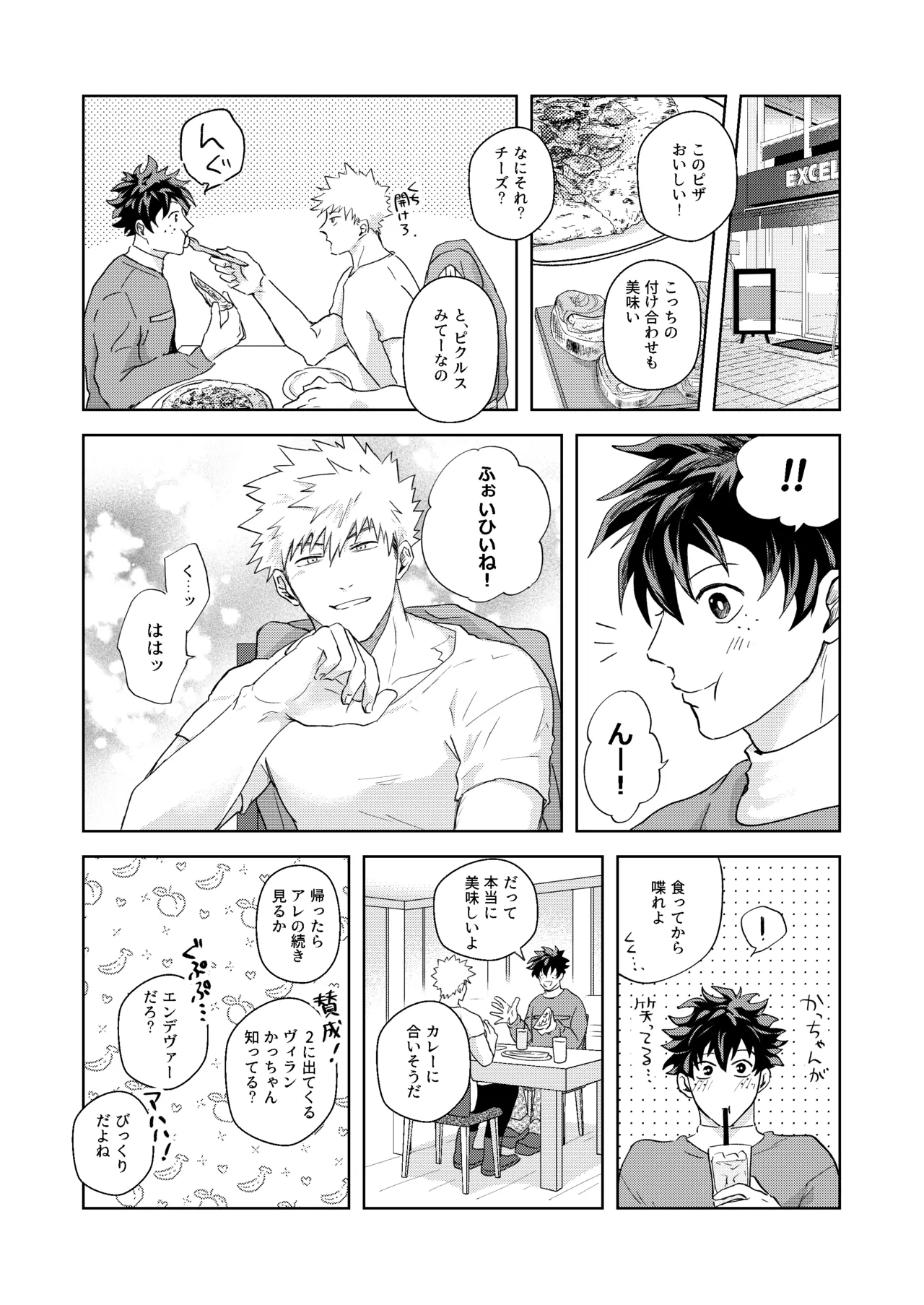 Hero Absent Day page 6 full