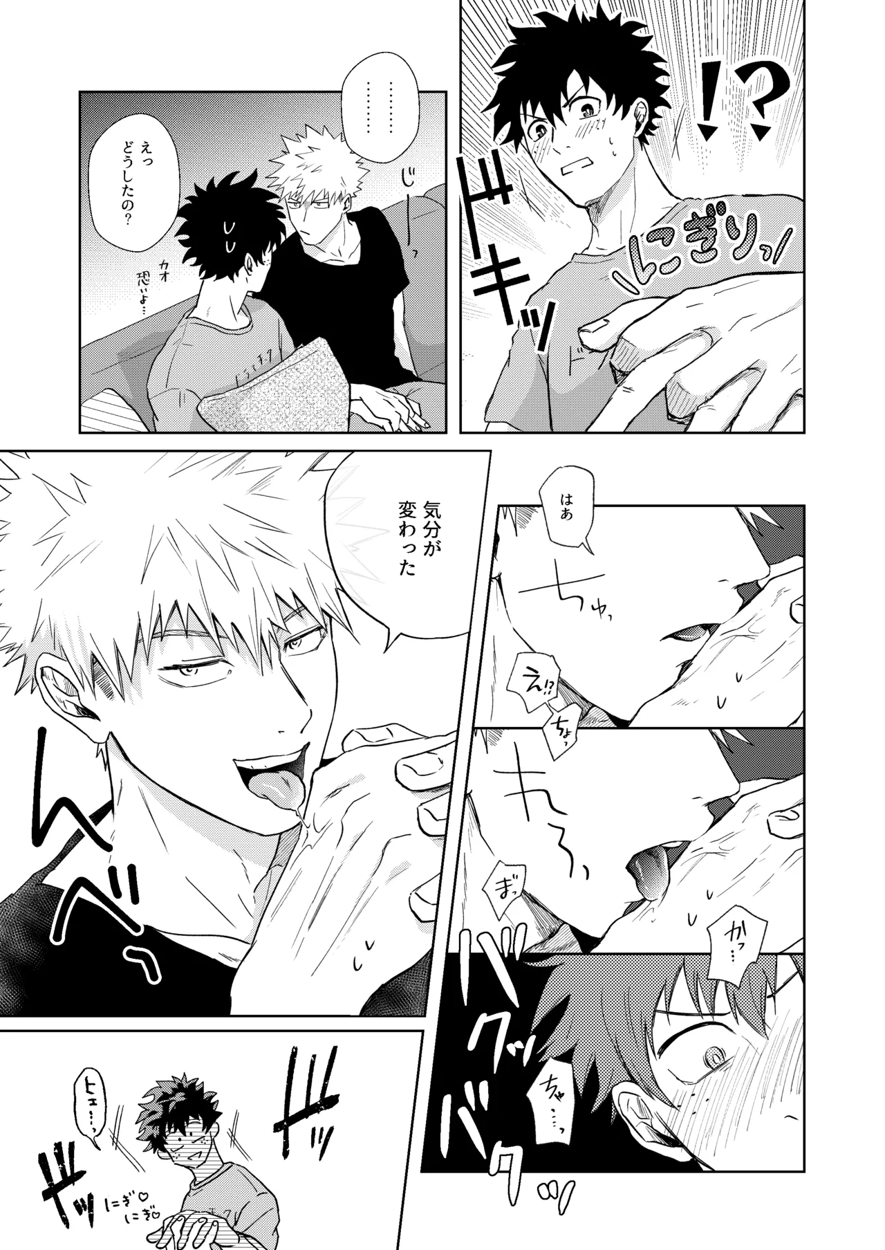 Hero Absent Day page 8 full