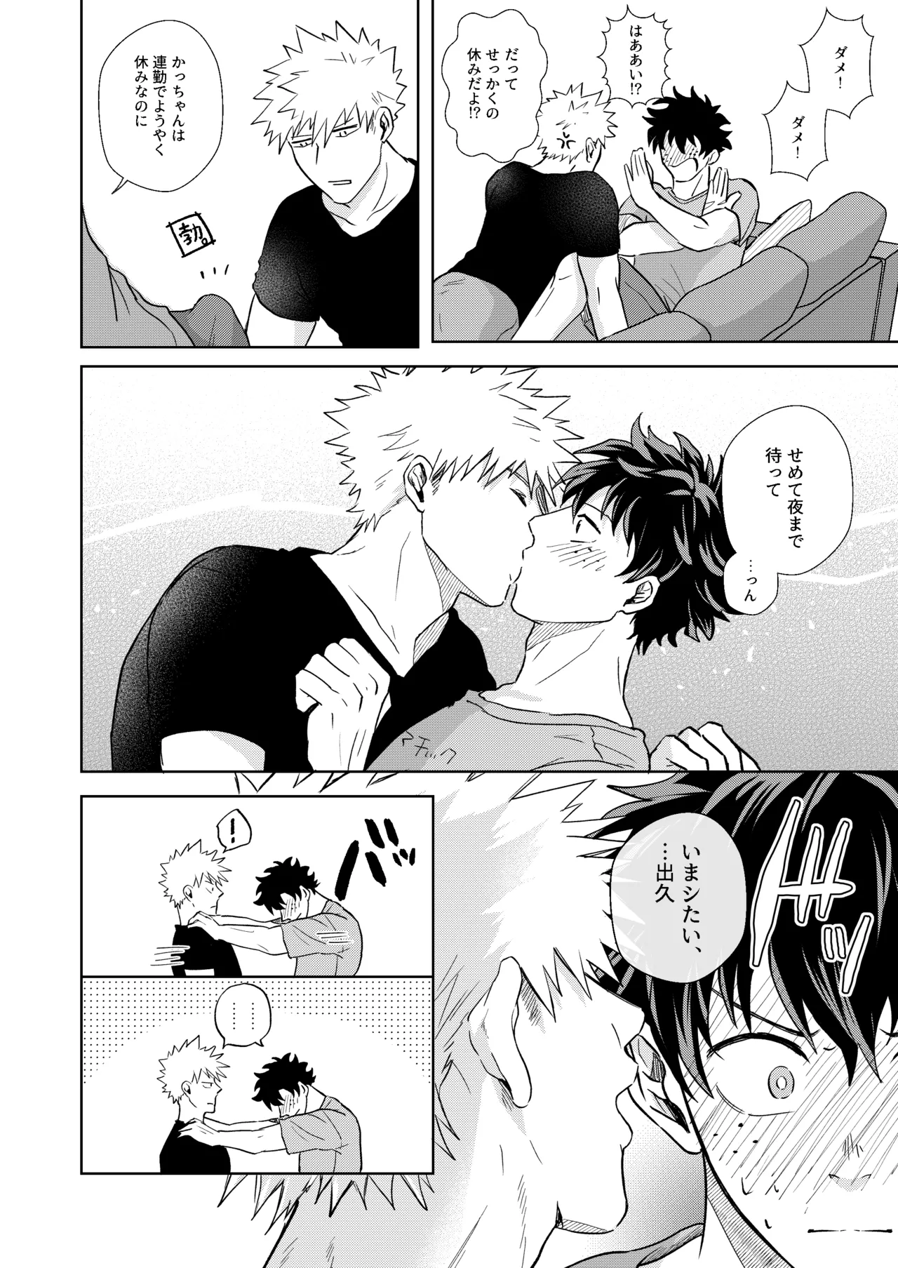 Hero Absent Day page 9 full