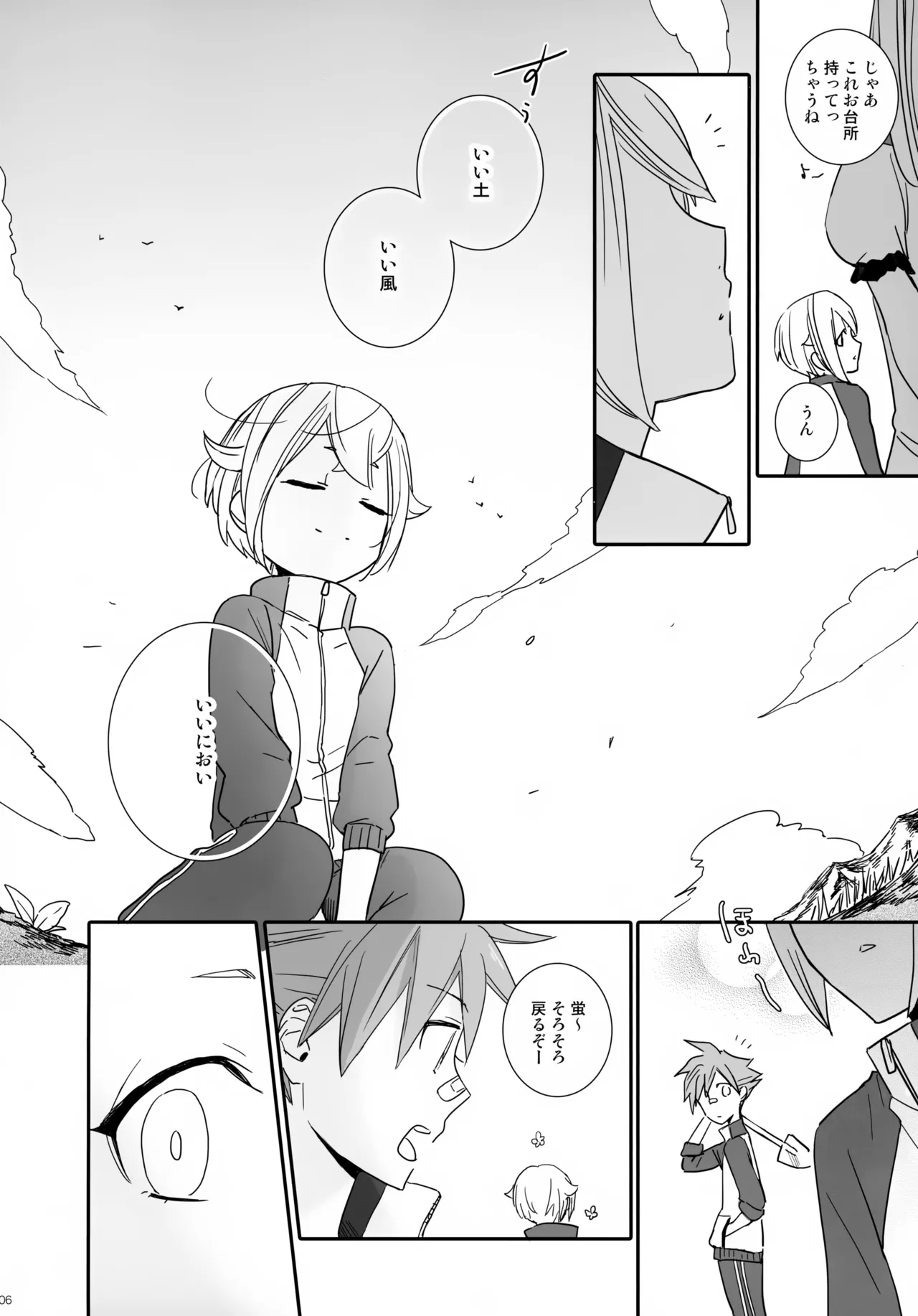 Kenka o Shitara Nakanaori page 5 full