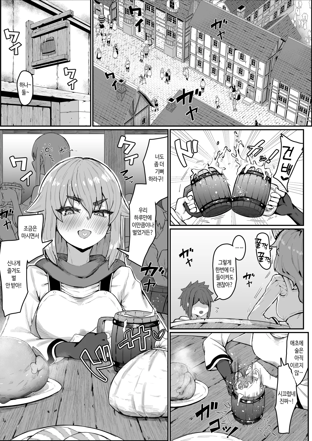 Elf no Haha to Haramu made | 엘프인 엄마와 임신할 때까지 page 4 full