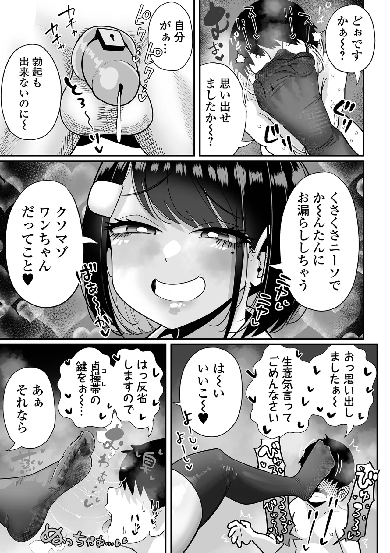 Dekajo! Vol. 8 page 5 full