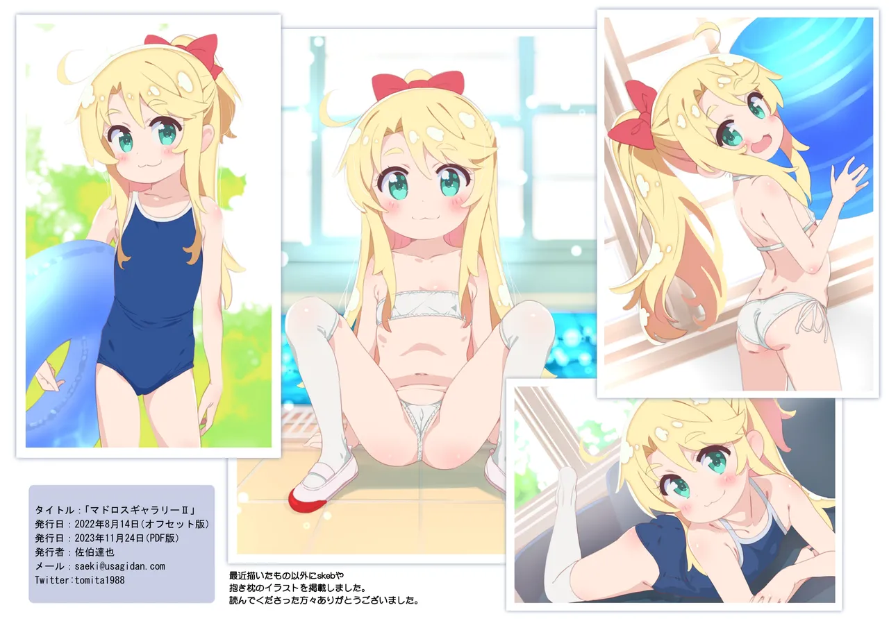 Matroos Gallery 2 page 10 full