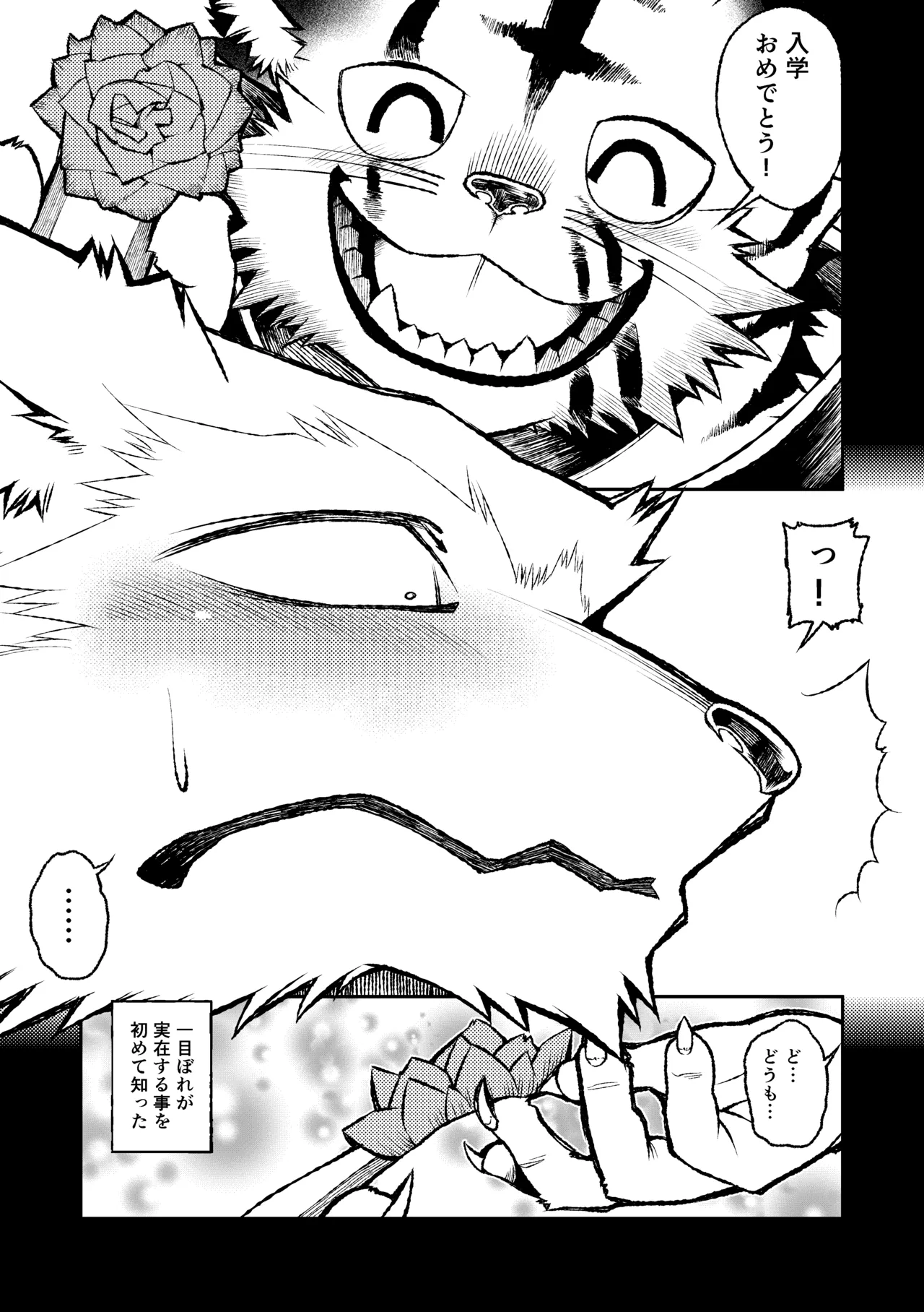 ROARING WOLF page 7 full