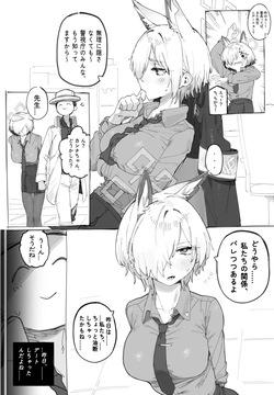 Date with Kanna at room~