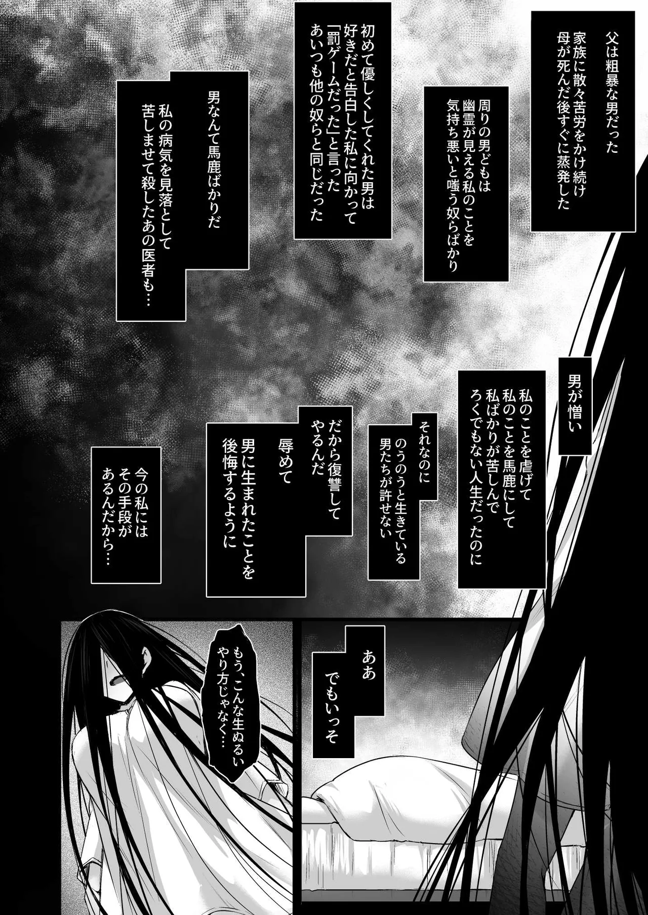 レンタル種付けおじさん総集編 page 11 full
