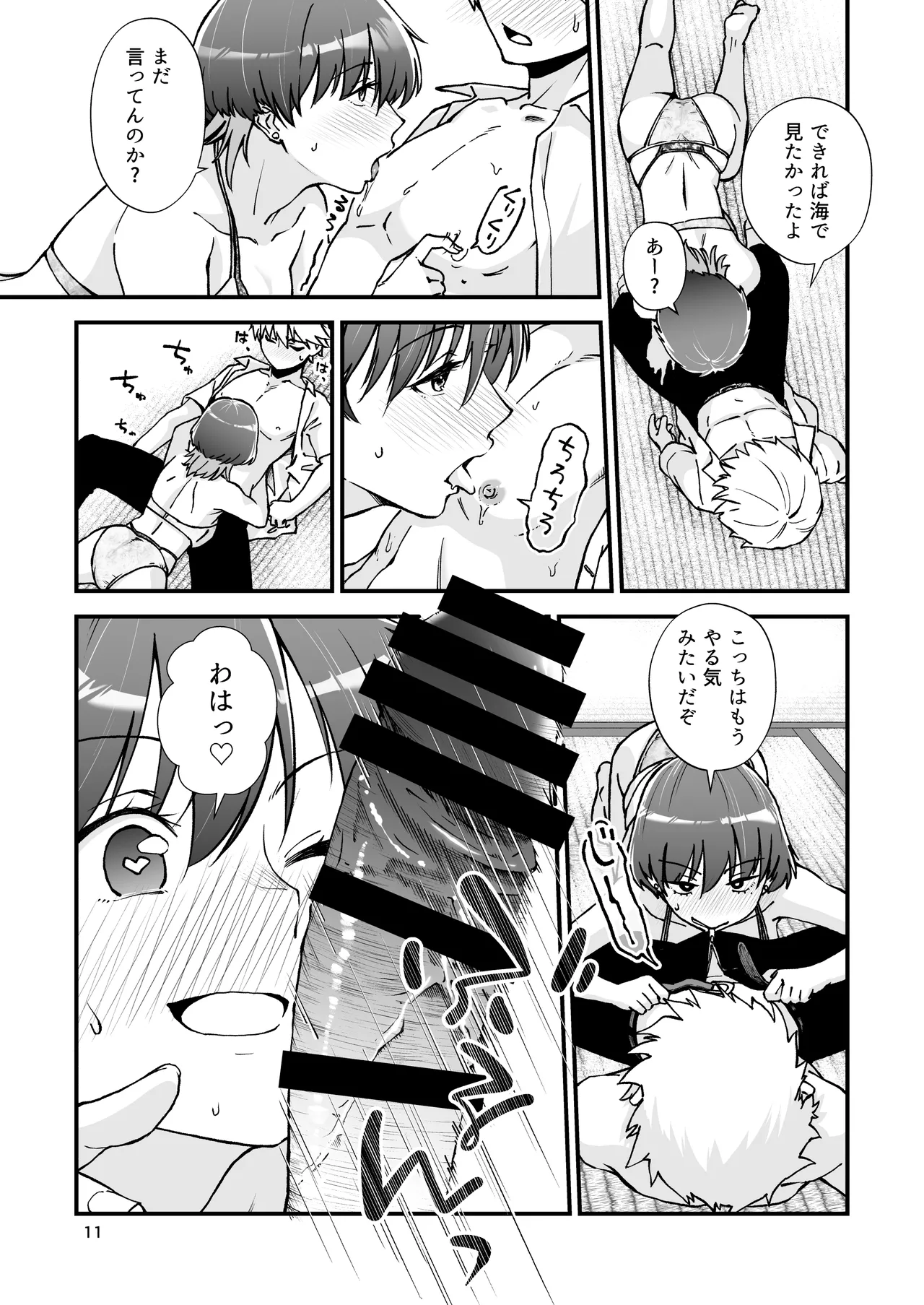 itoko dousi - dosukebe mizugi to manatu no genkai dorodoroSEX- page 12 full