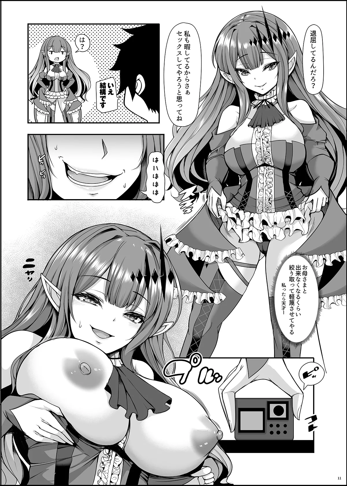 Joou Heika wa Boku no Oku-san Oujo-sama mo Boku no Kanojo page 11 full