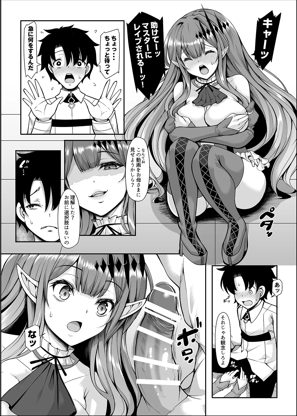 Joou Heika wa Boku no Oku-san Oujo-sama mo Boku no Kanojo page 12 full