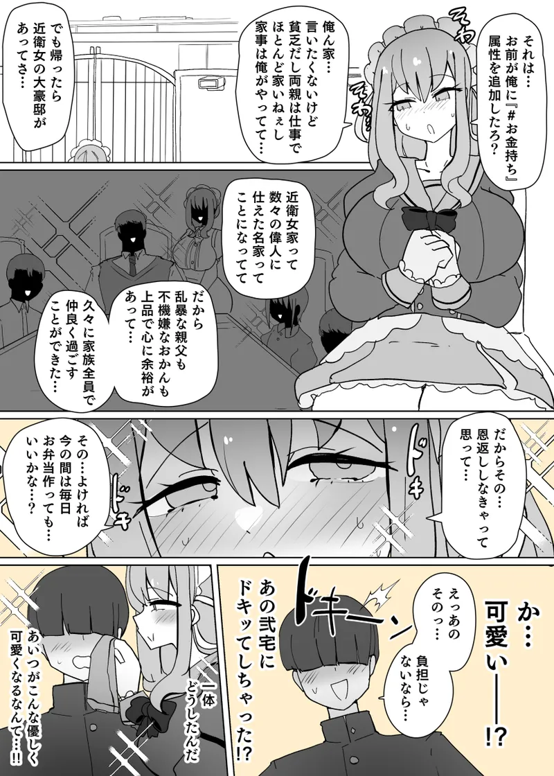 ヒロインプロフ① page 11 full