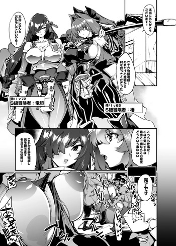 [ヲカシヤ] 依頼者様考案の冒険者キャラ敗北ゴブリン姦 cover