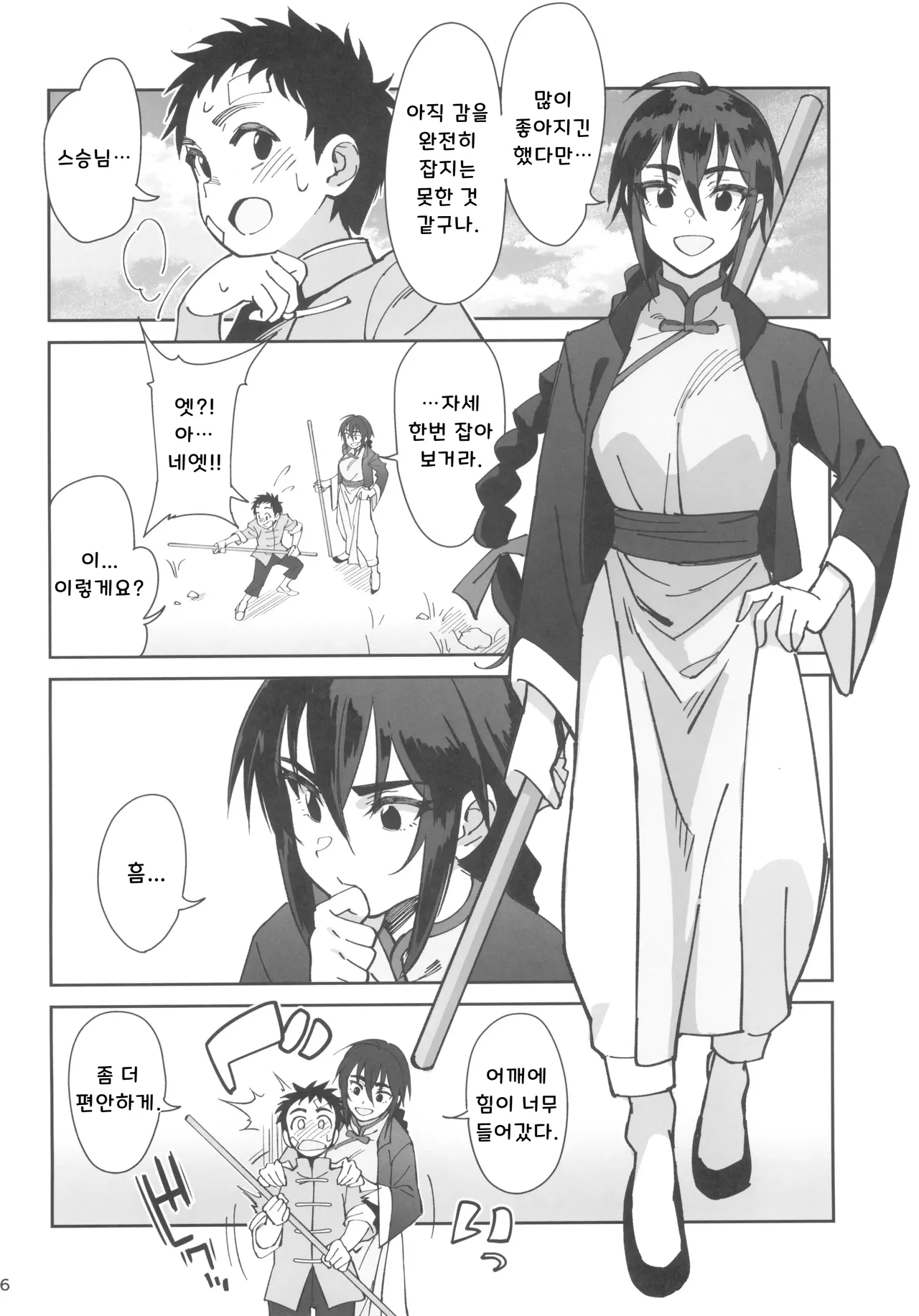Boku no Shishou ga Kanemochi no Ijimekko ni NTRreta Hanashi | 스승님이 나를 괴롭히는 부자 녀석에게 NTR 당한 이야기 page 6 full