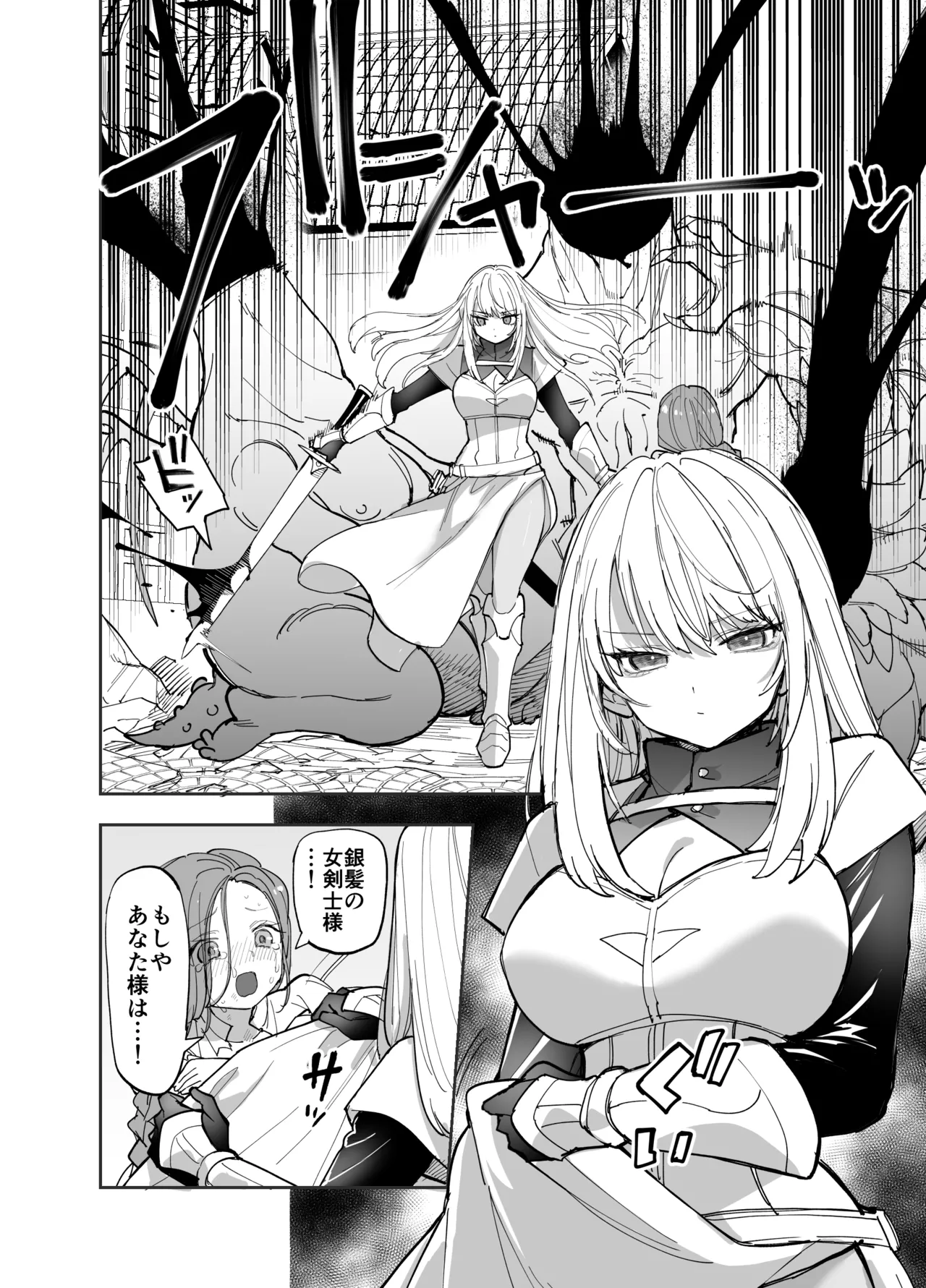 Oukoku Kishidanchou no Tai Succubus Tokkun 1 page 11 full