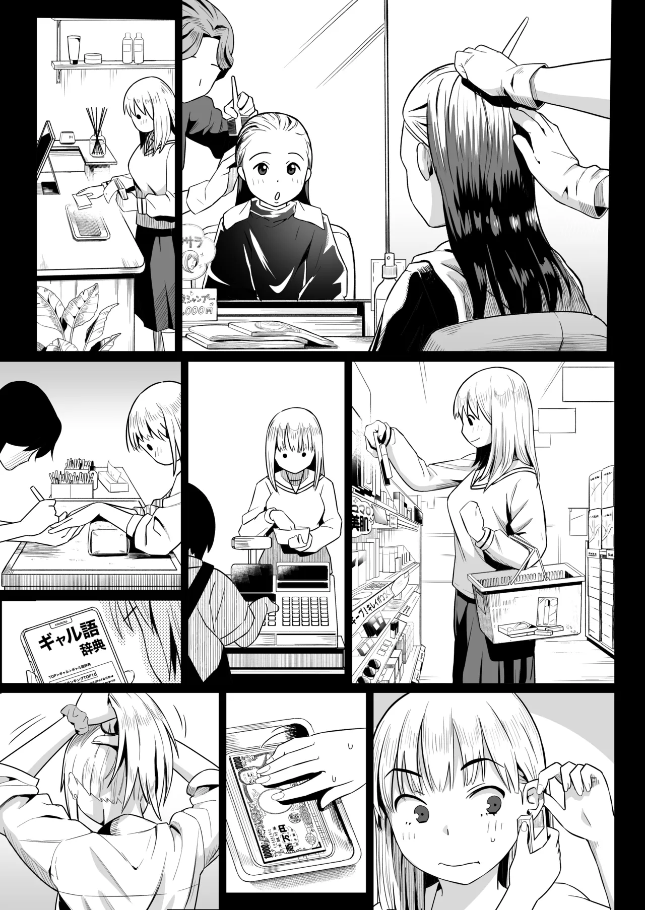 久しぶりに再会した幼馴染はドスケベギャルになってました。2 page 12 full