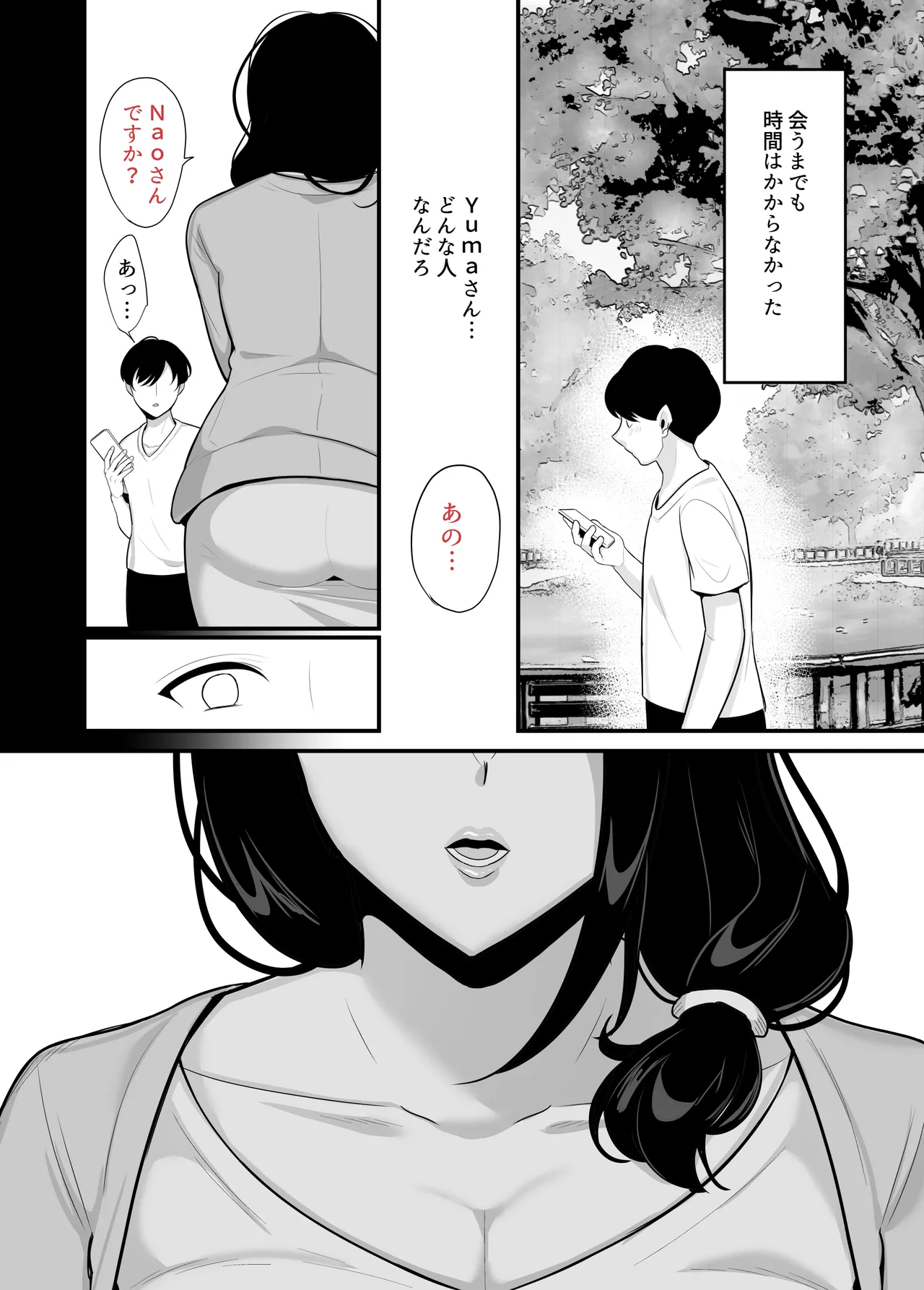 Kanojo no haha ni tabe rareru ~ yūwaku sa rete naisho no furin kankei page 8 full