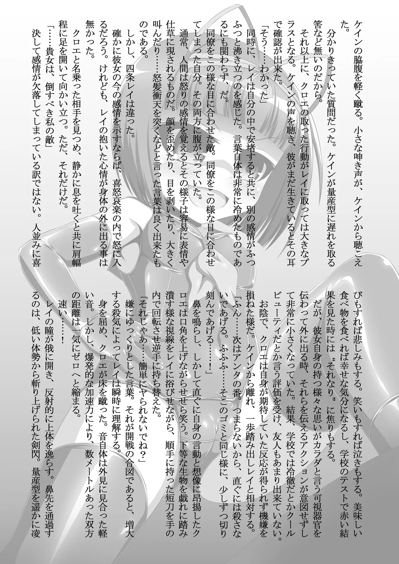 Hitoku tsuushin soukan gou «BLACK ALICE ASSAULT~ bishoujo sentou in gekimetsu ~» page 11 full