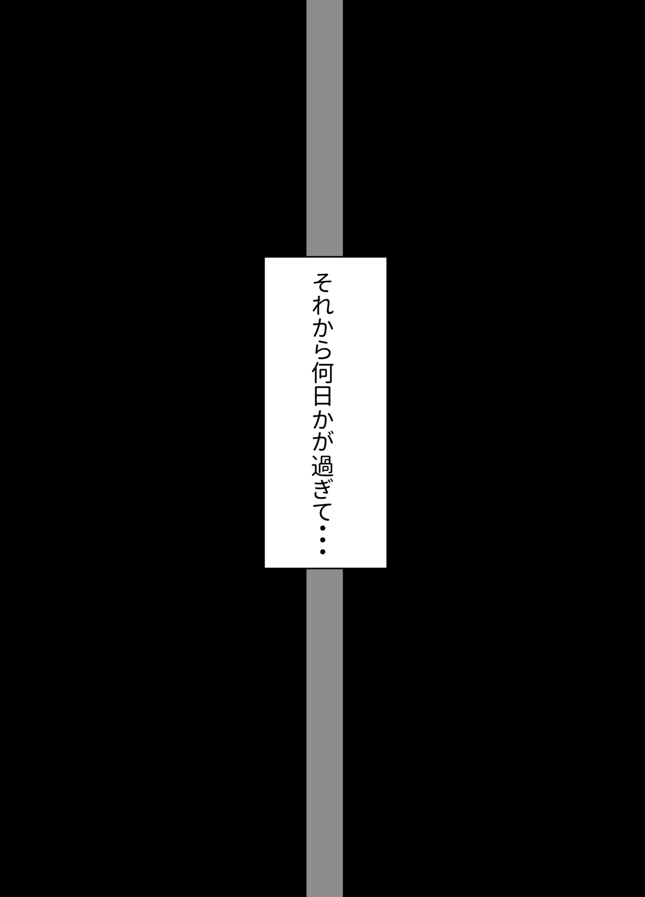 ゾートロープ 好きだった陰キャちゃんのセックスを覗くだけ page 12 full