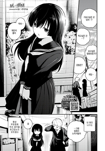 [Hatsuyasumi] Nagi no Shiosai (COMIC BAVEL 2025-12) [Korean] [팀 털난보리] [Digital] cover