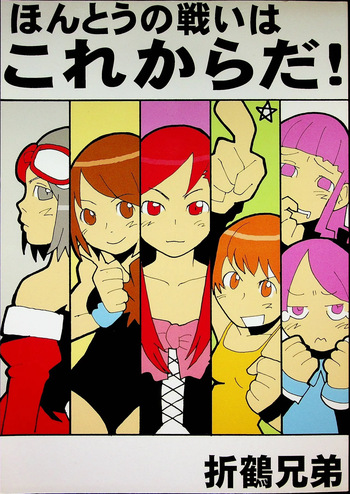 [Gachi Drunkers] Hontou no Tatakai wa Kore Kara Da! cover