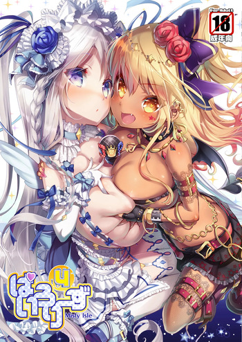 [Misty Isle (Sorimura Youji)] Pai-Lolis 4 [Digital] cover