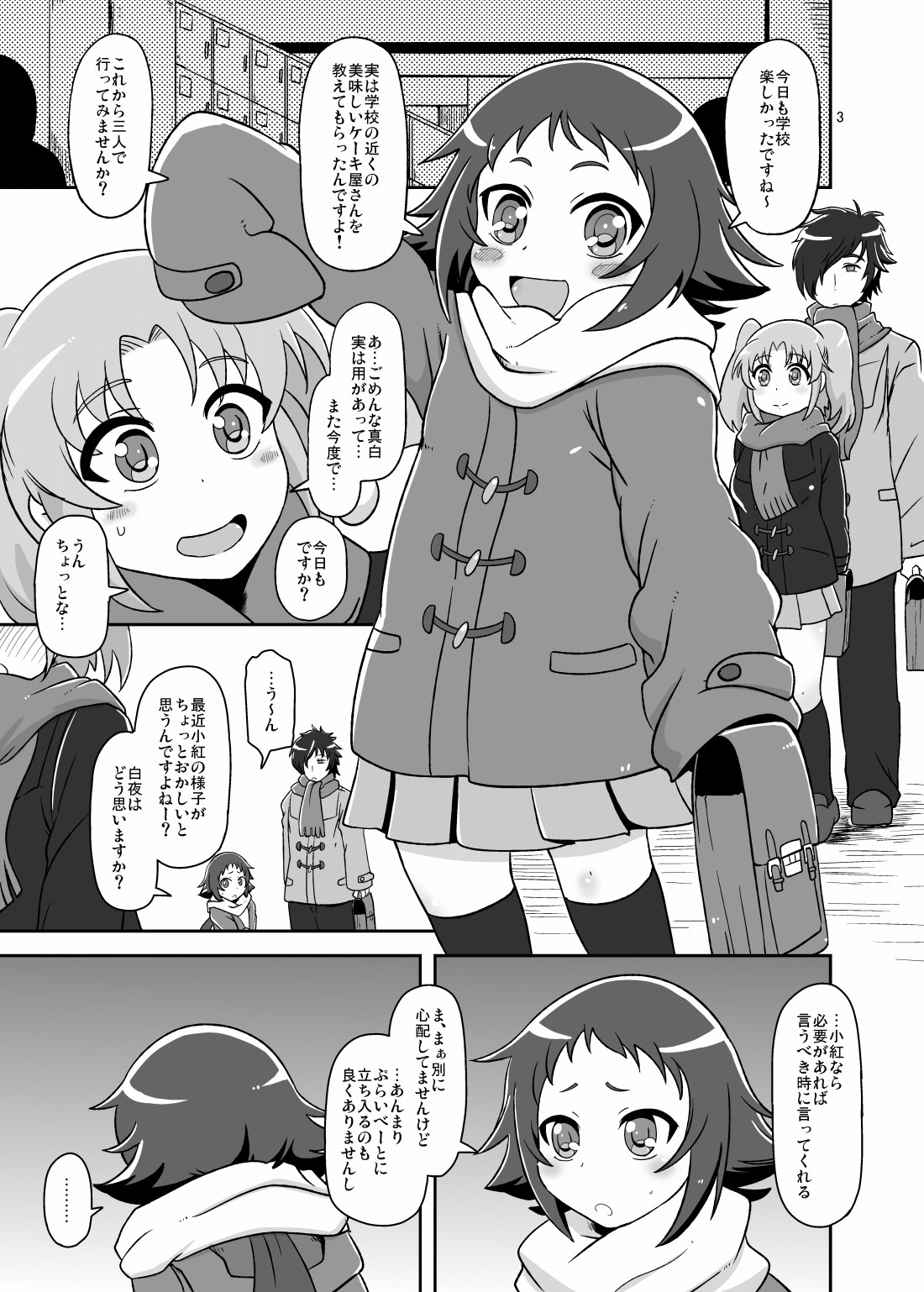 Tokai no Cabbage Batake page 2 full