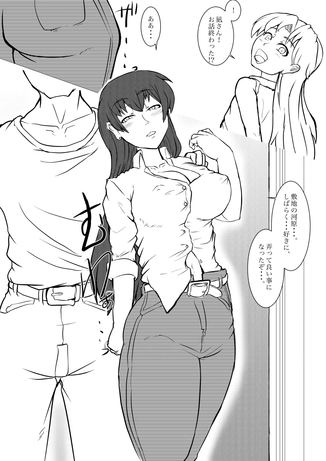 瑠璃の宝石作成中 page 11 full