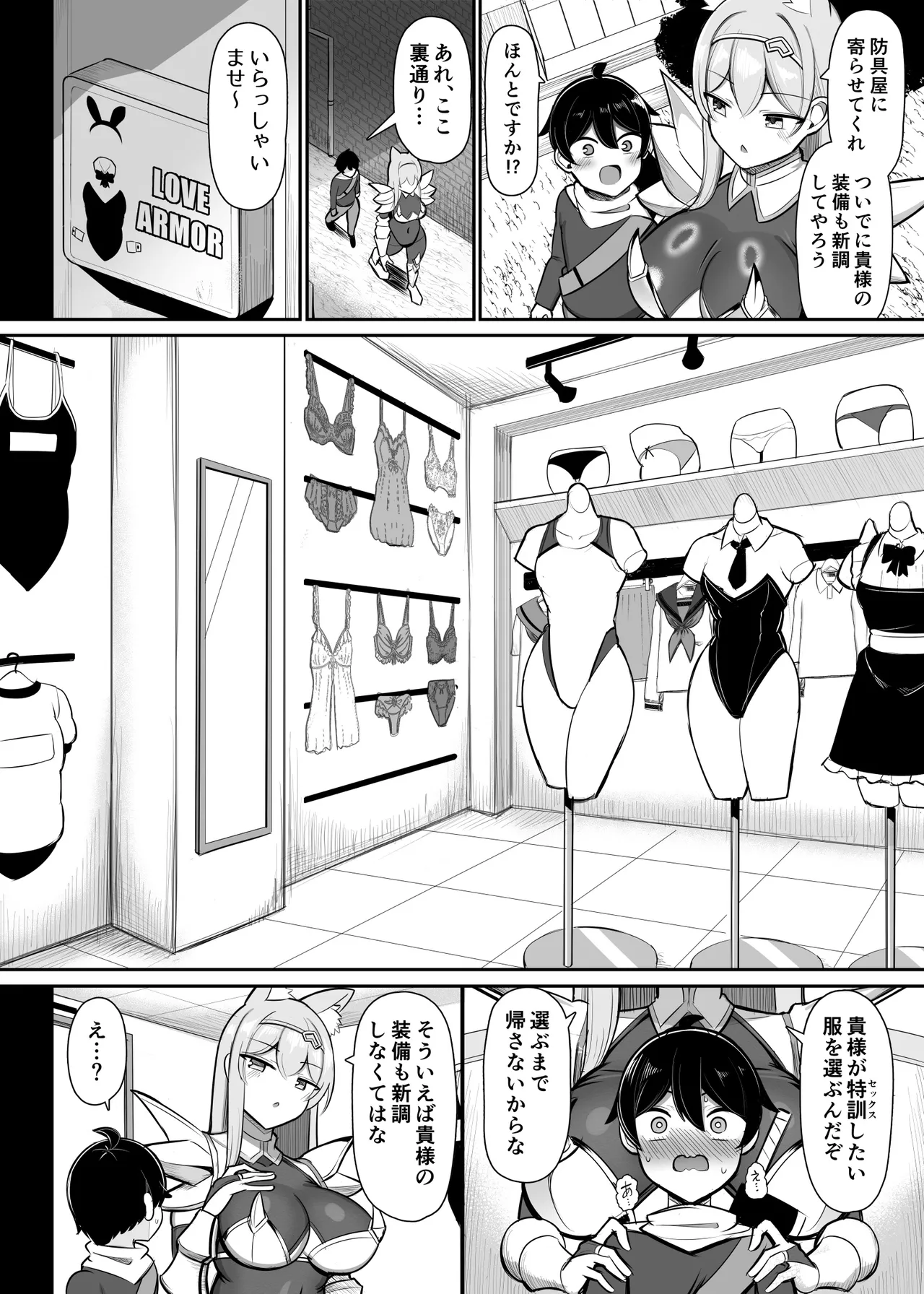 Saikyou Onna Kishi, Zako Yuusha o Kau page 1 full