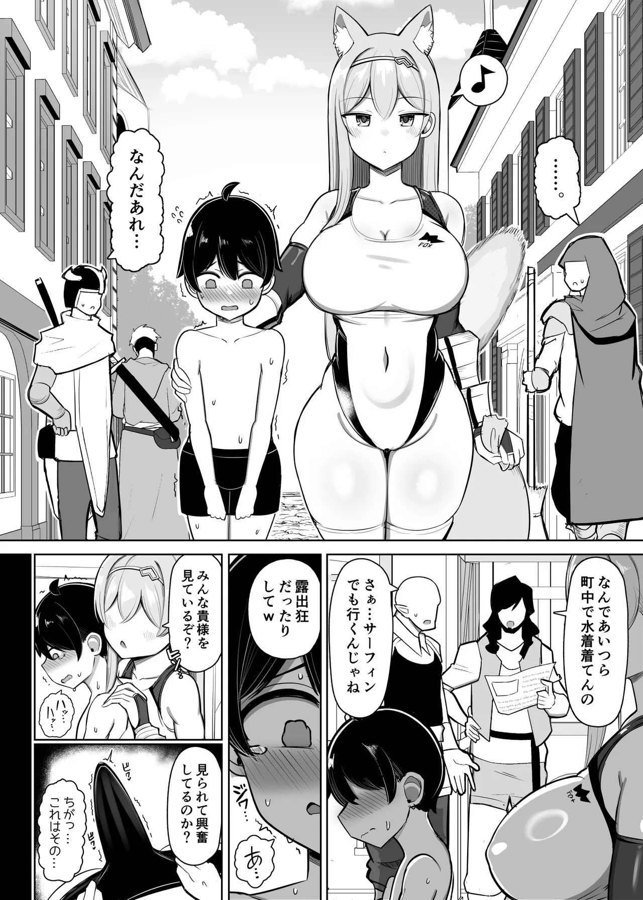Saikyou Onna Kishi, Zako Yuusha o Kau page 3 full
