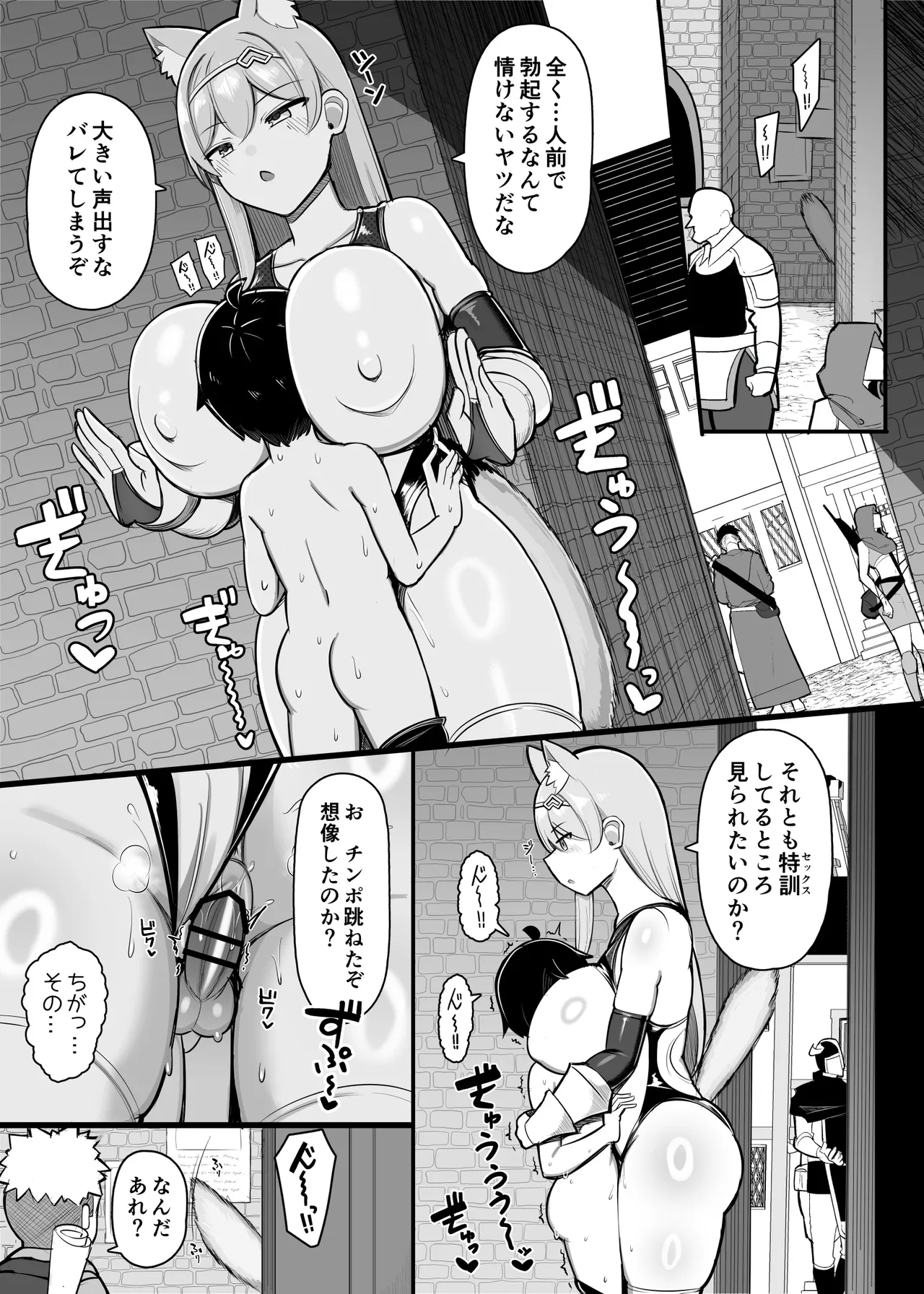 Saikyou Onna Kishi, Zako Yuusha o Kau page 4 full