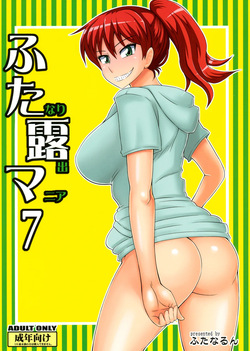 Futanari Roshutsu Mania 7 | Futanari Exposure Mania 7  =SW=