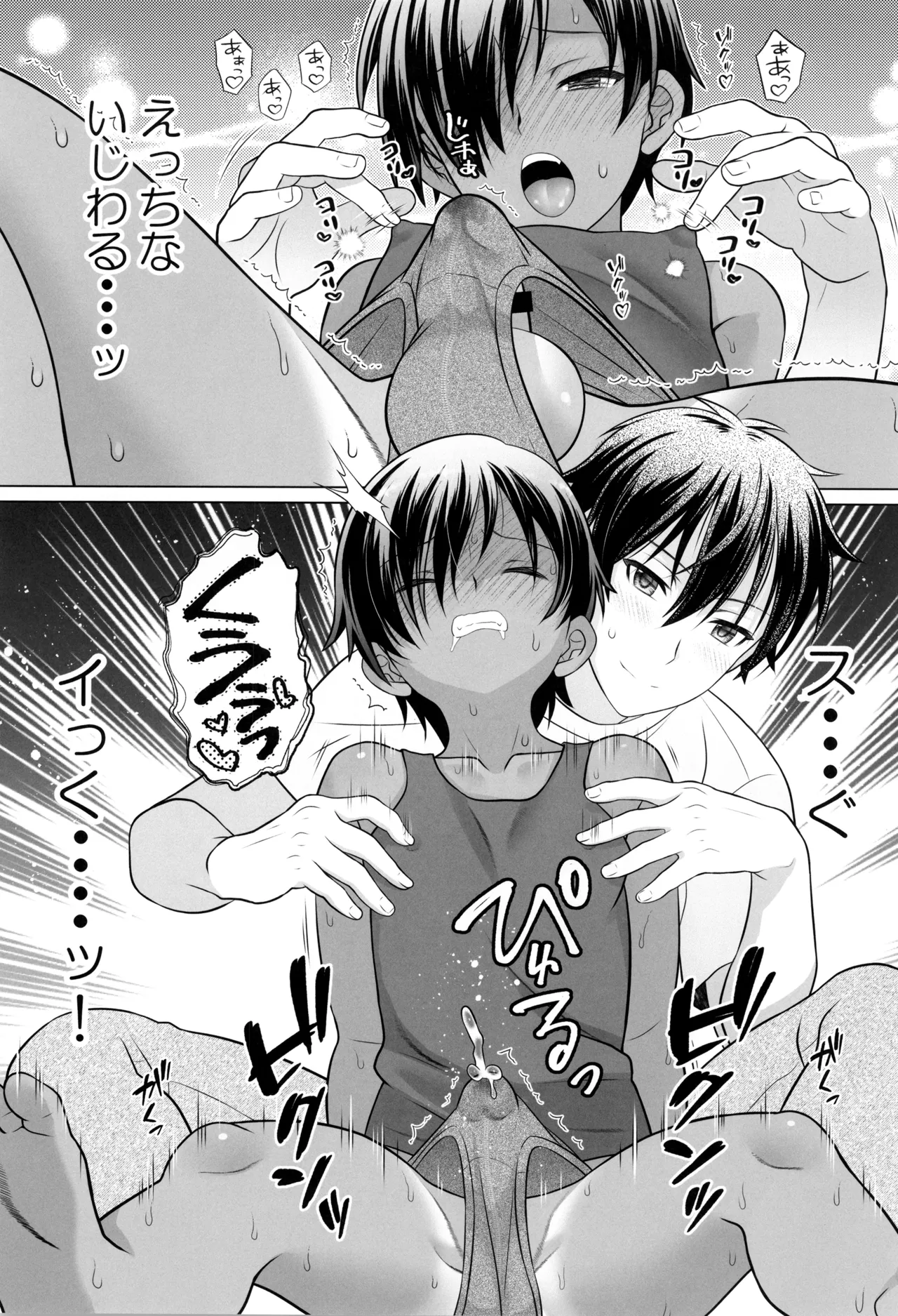 Kimi no etchi de kawaii hyojo ga mitai nda page 11 full