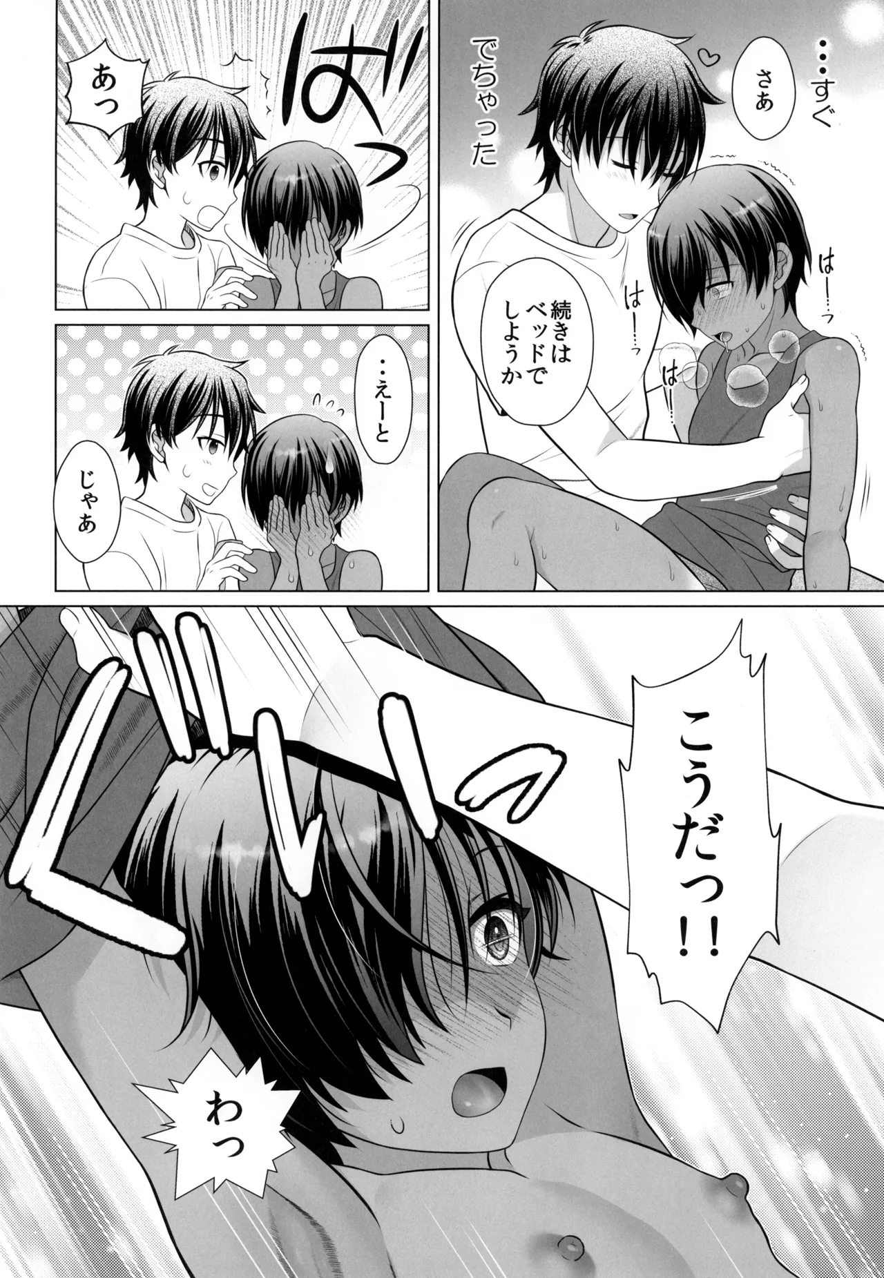 Kimi no etchi de kawaii hyojo ga mitai nda page 12 full
