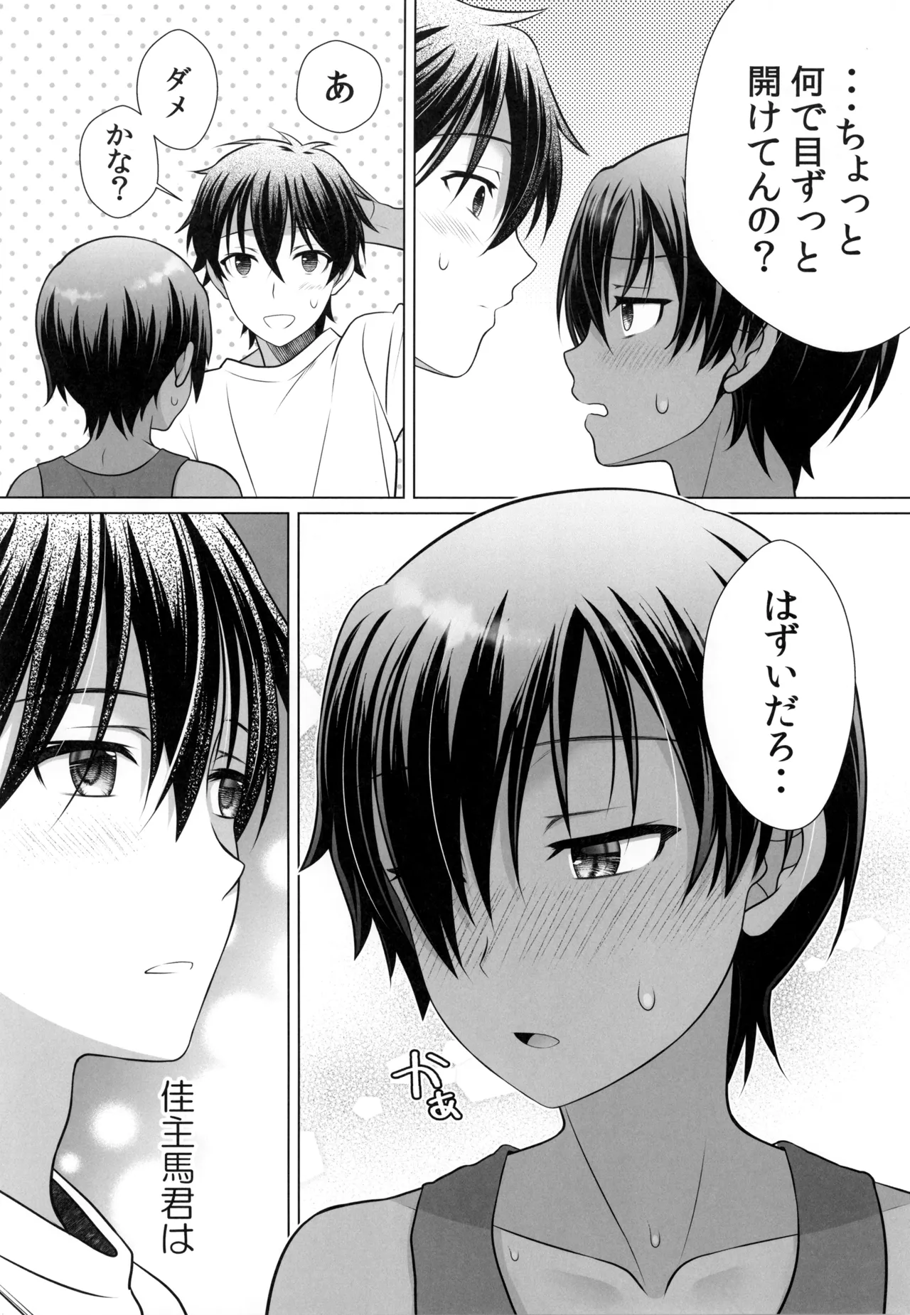 Kimi no etchi de kawaii hyojo ga mitai nda page 8 full