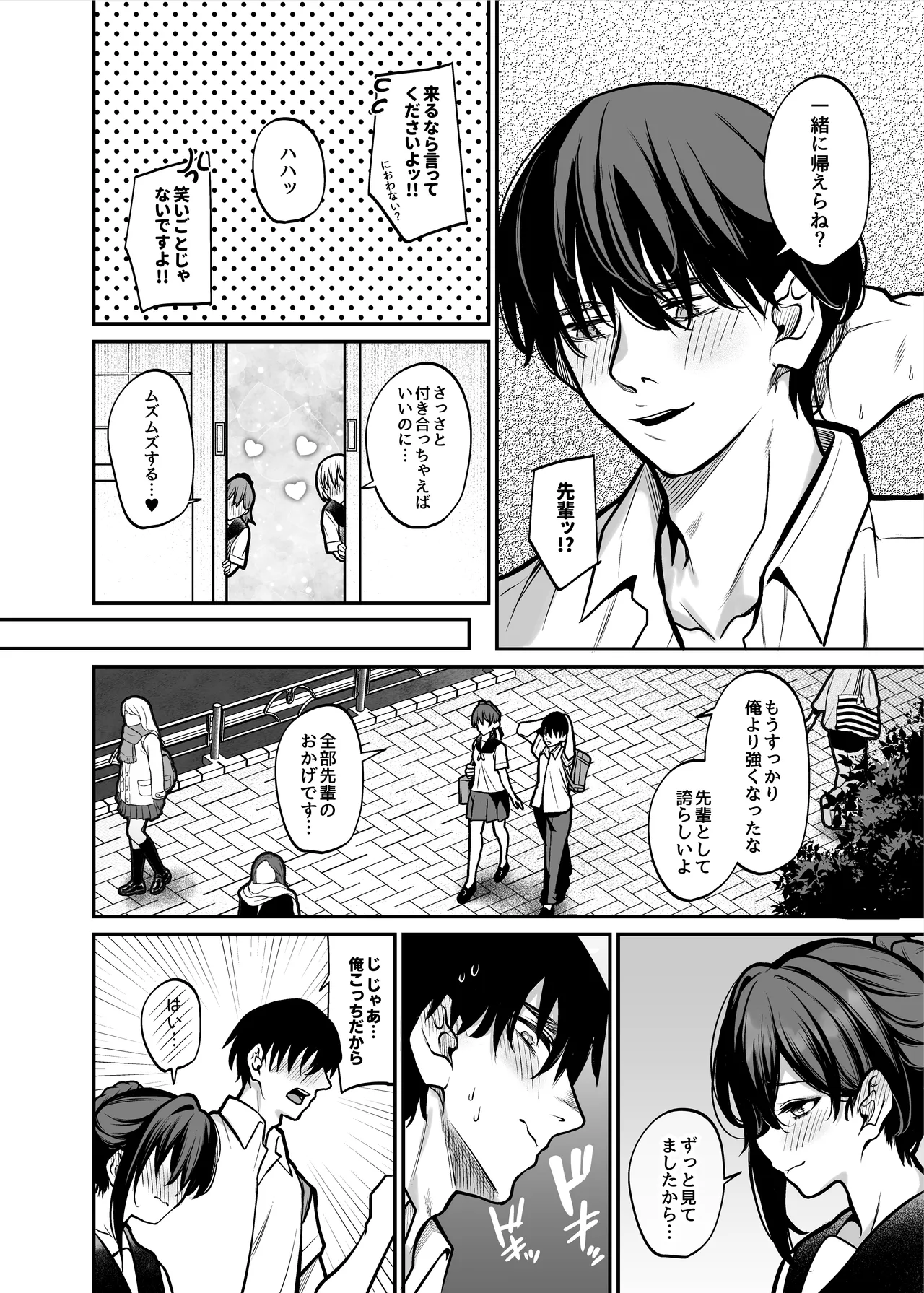 夜に堕ちた愛 page 3 full