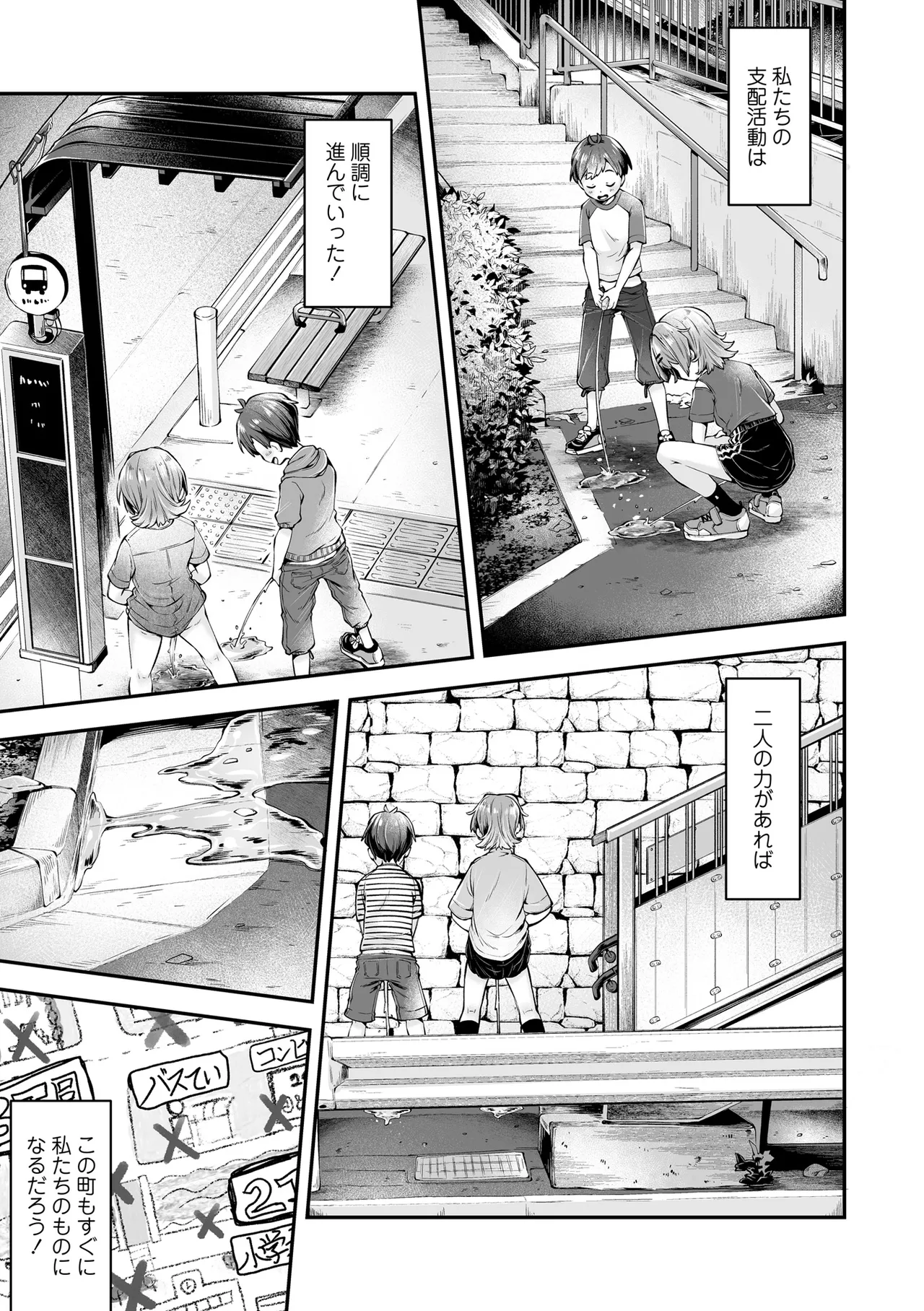 Aku no michi wa oshikko kara | The path of evil begins with pee page 11 full