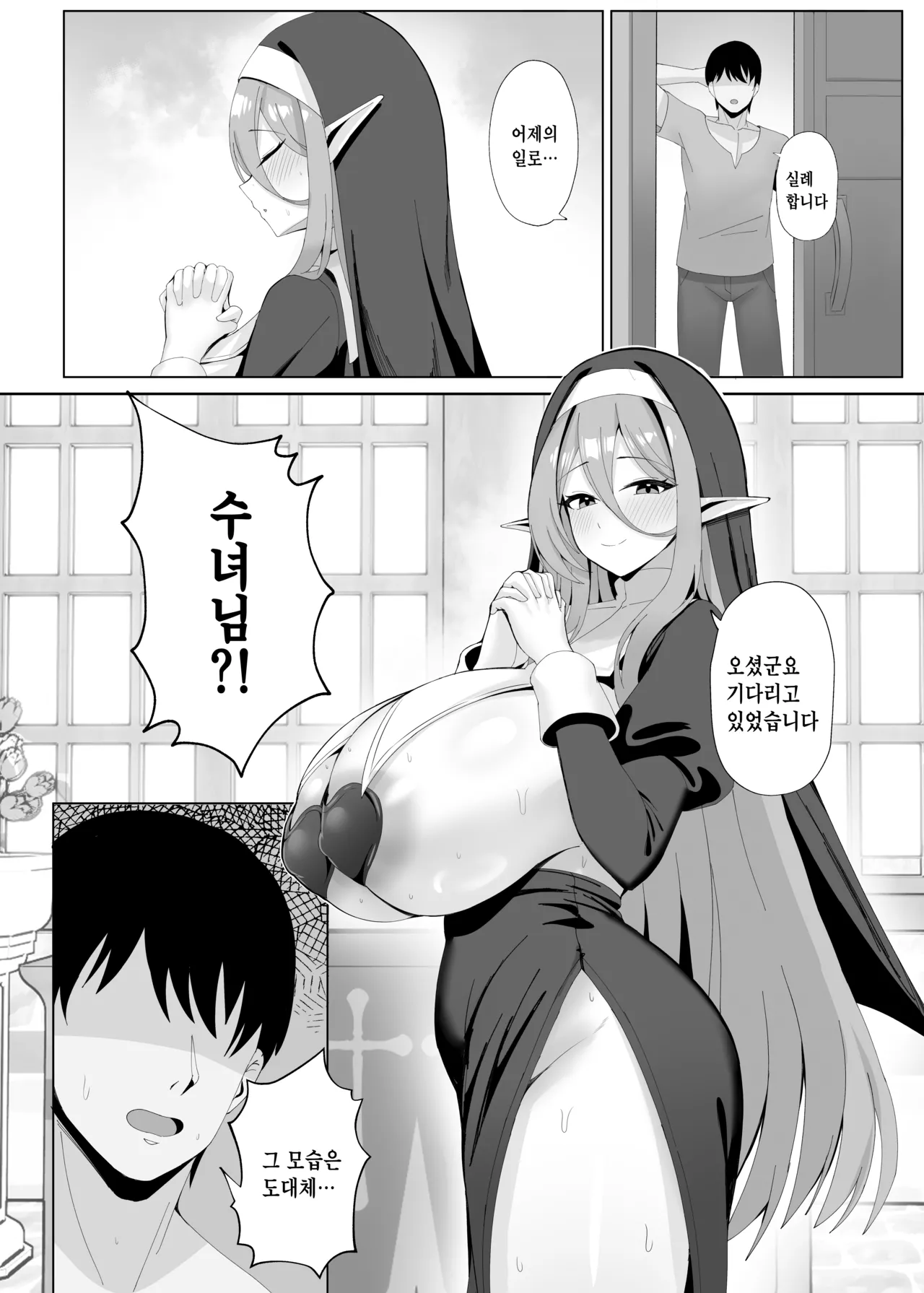 Hatsujouki no Elf Sister wa Mainichi Joukachuu | 발정기의 엘프 수녀님은 매일 정화 중 page 5 full